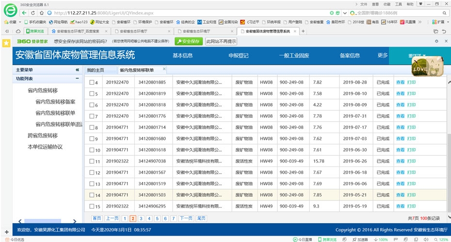 sunbet官网-不凡成就非凡,相信品牌的力量