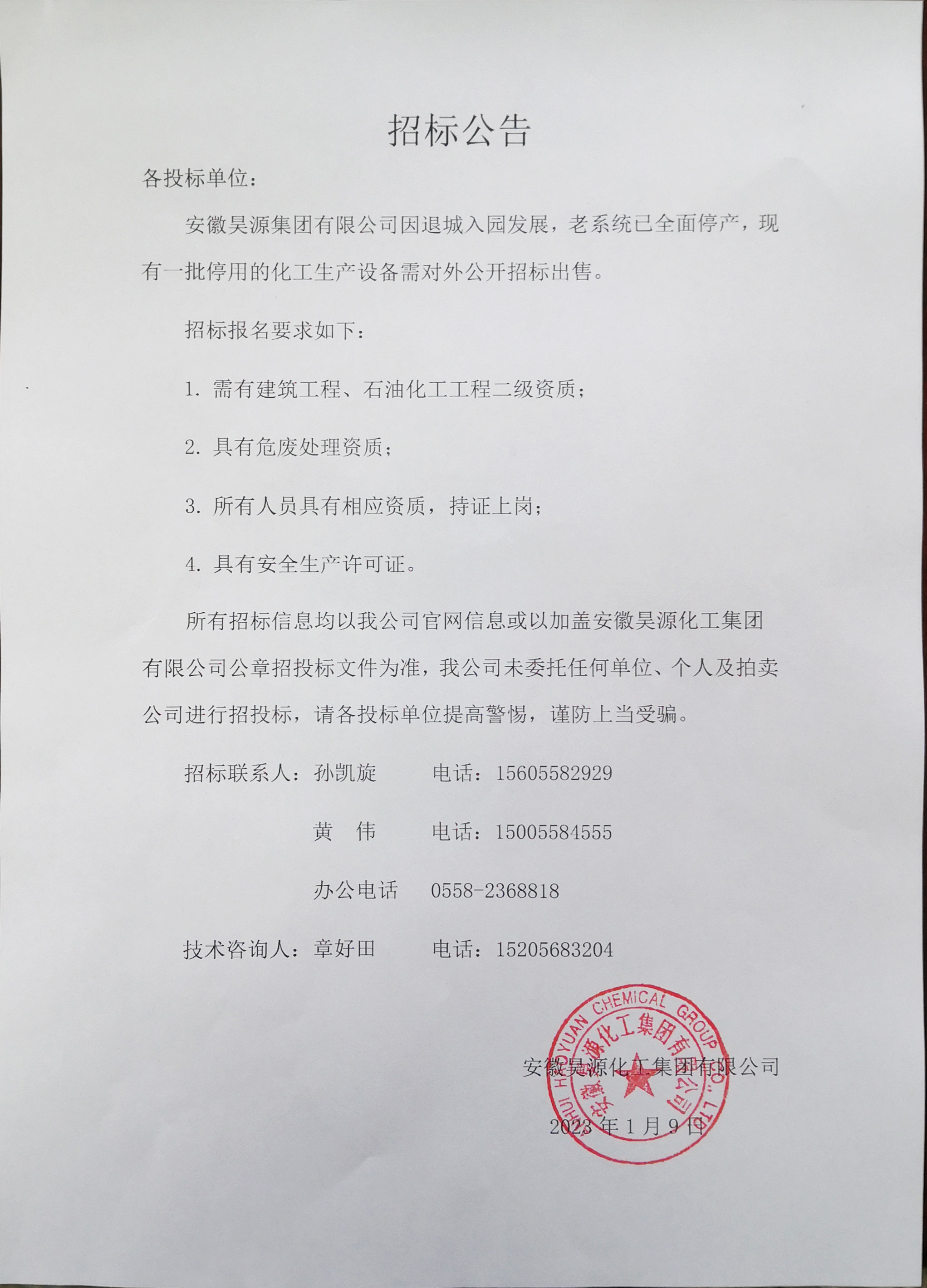 sunbet官网-不凡成就非凡,相信品牌的力量