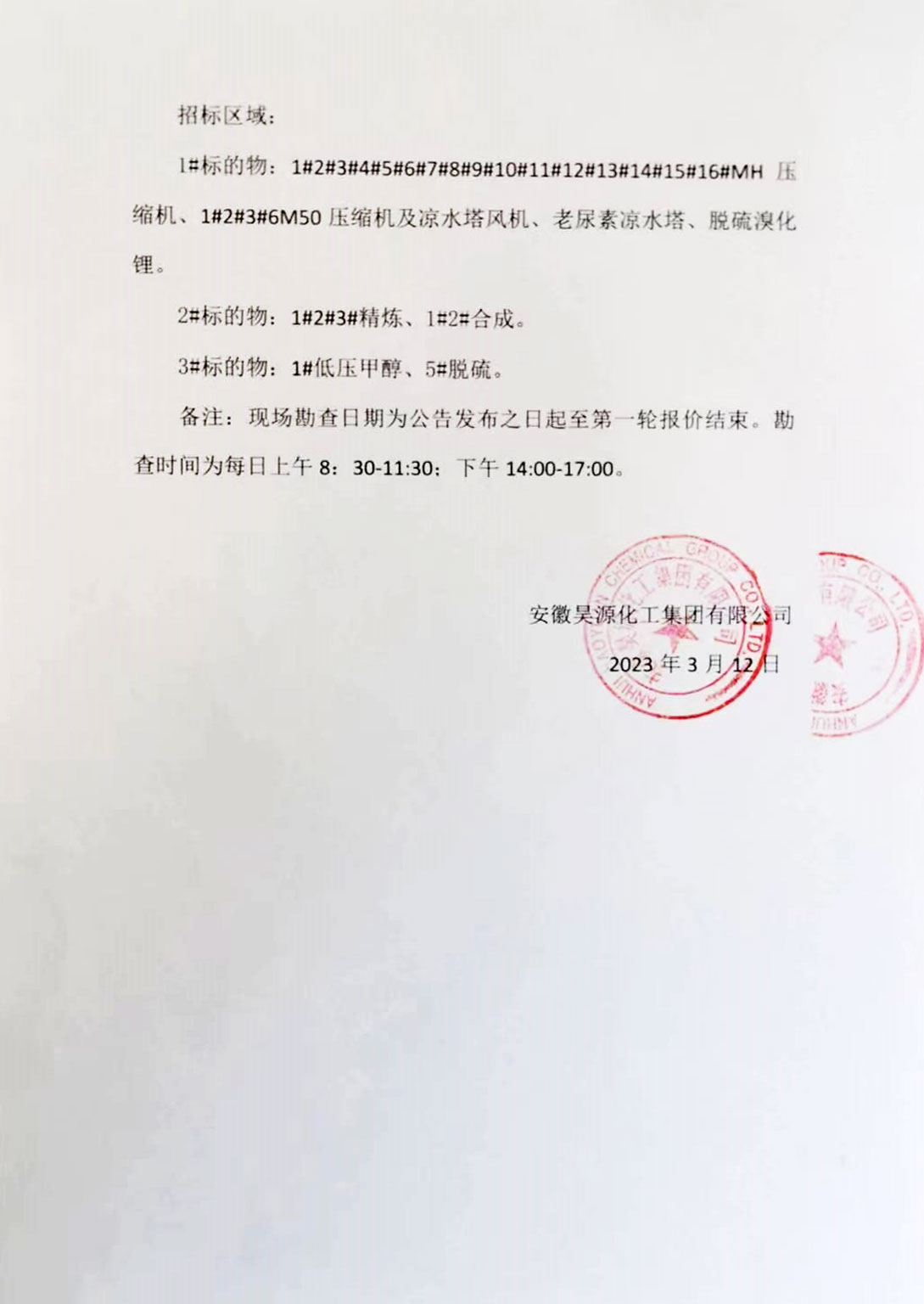 sunbet官网-不凡成就非凡,相信品牌的力量