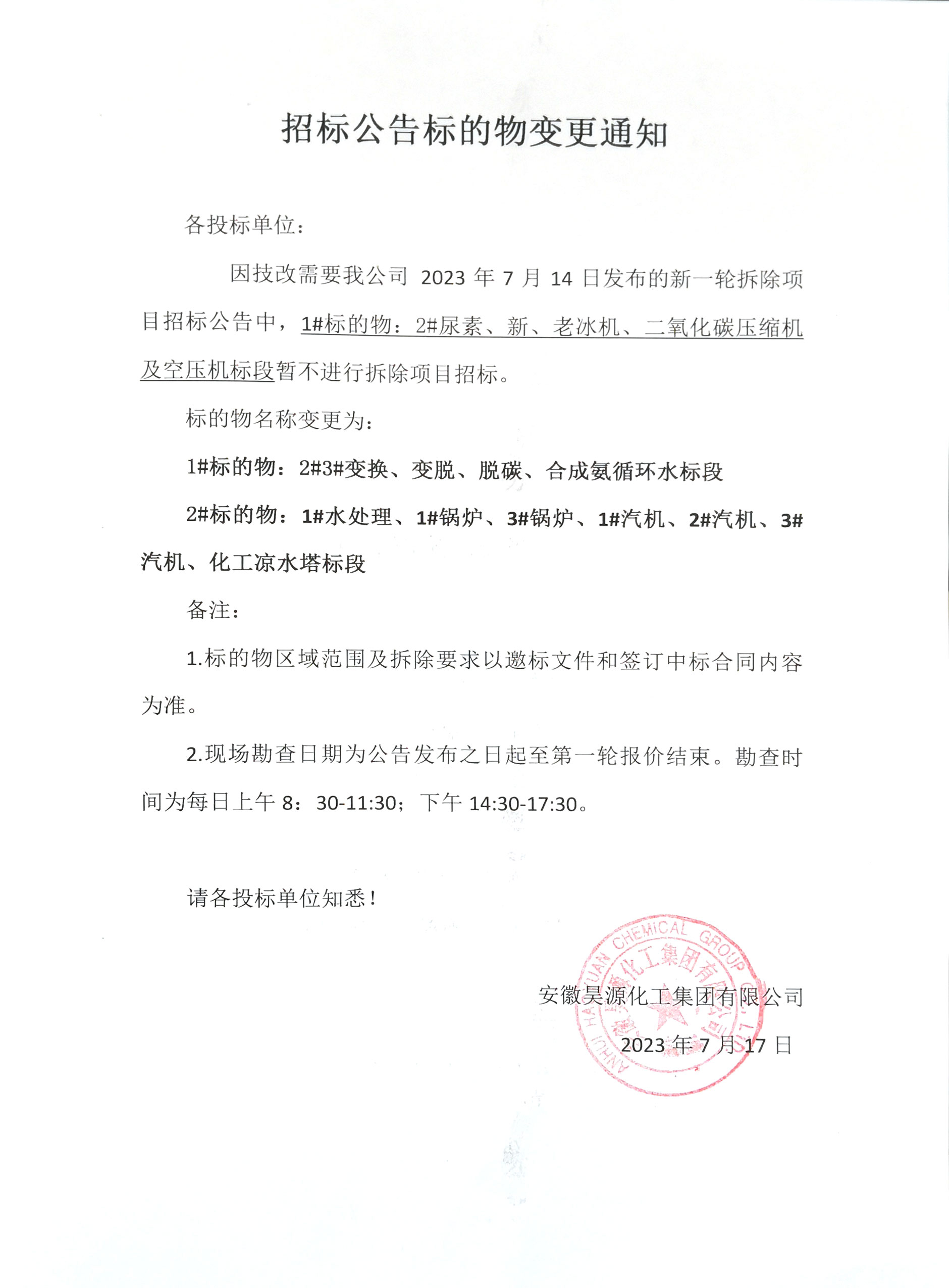 sunbet官网-不凡成就非凡,相信品牌的力量