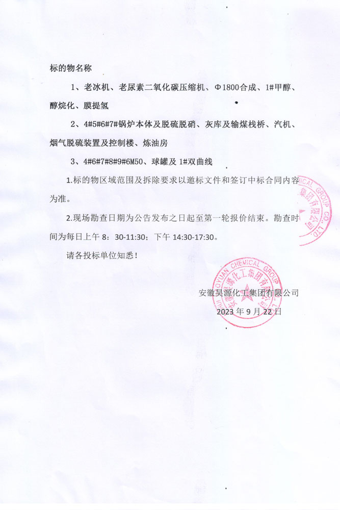 sunbet官网-不凡成就非凡,相信品牌的力量