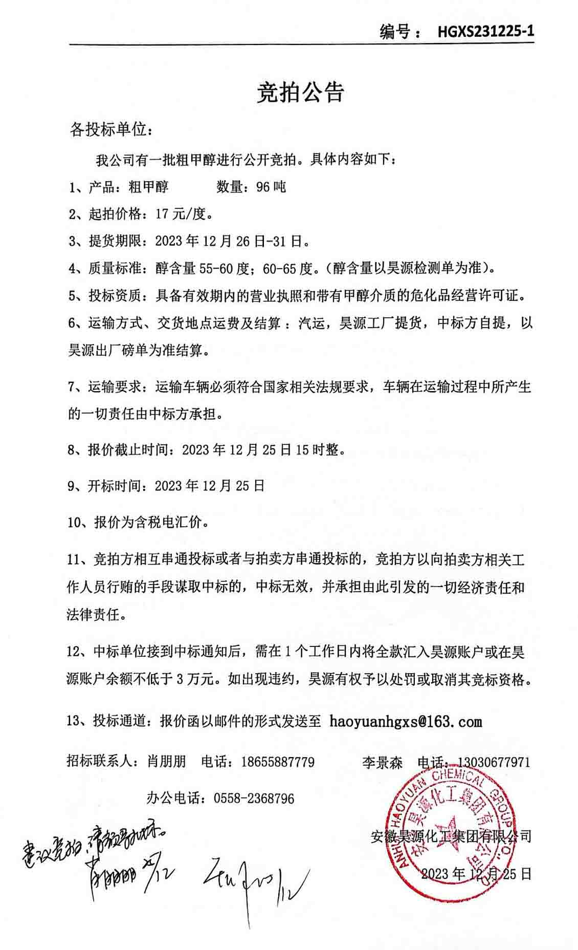 sunbet官网-不凡成就非凡,相信品牌的力量