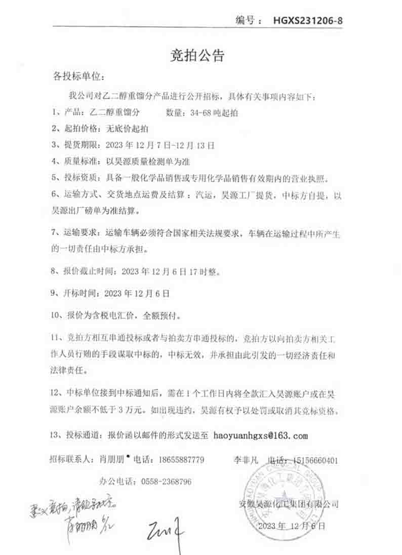sunbet官网-不凡成就非凡,相信品牌的力量