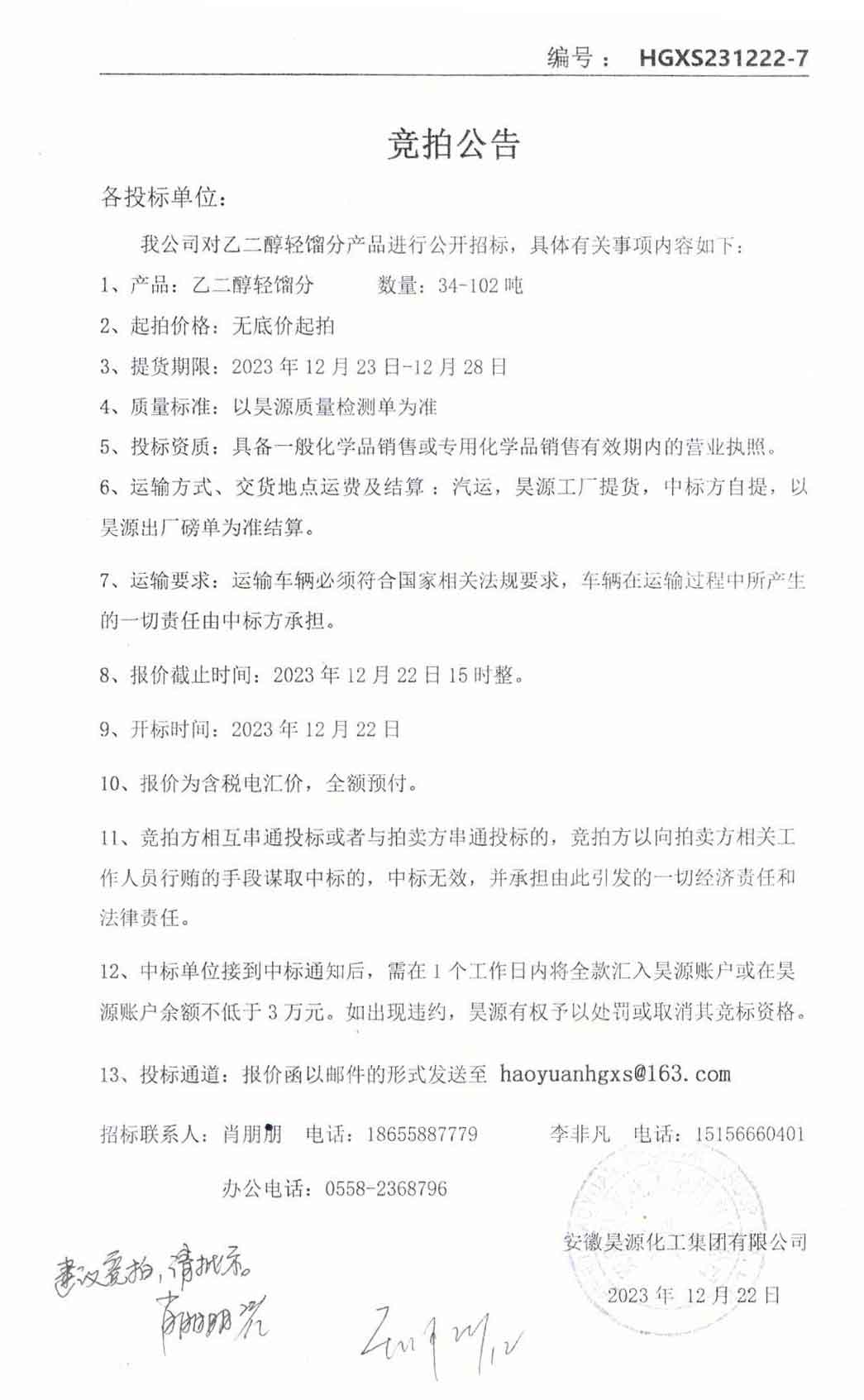 sunbet官网-不凡成就非凡,相信品牌的力量