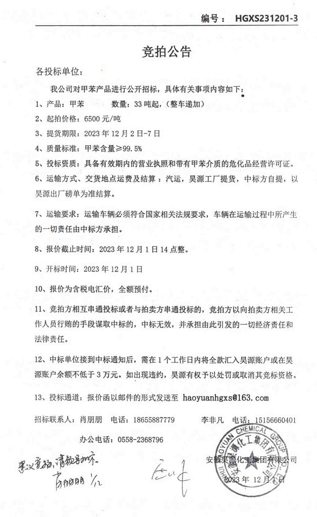 sunbet官网-不凡成就非凡,相信品牌的力量