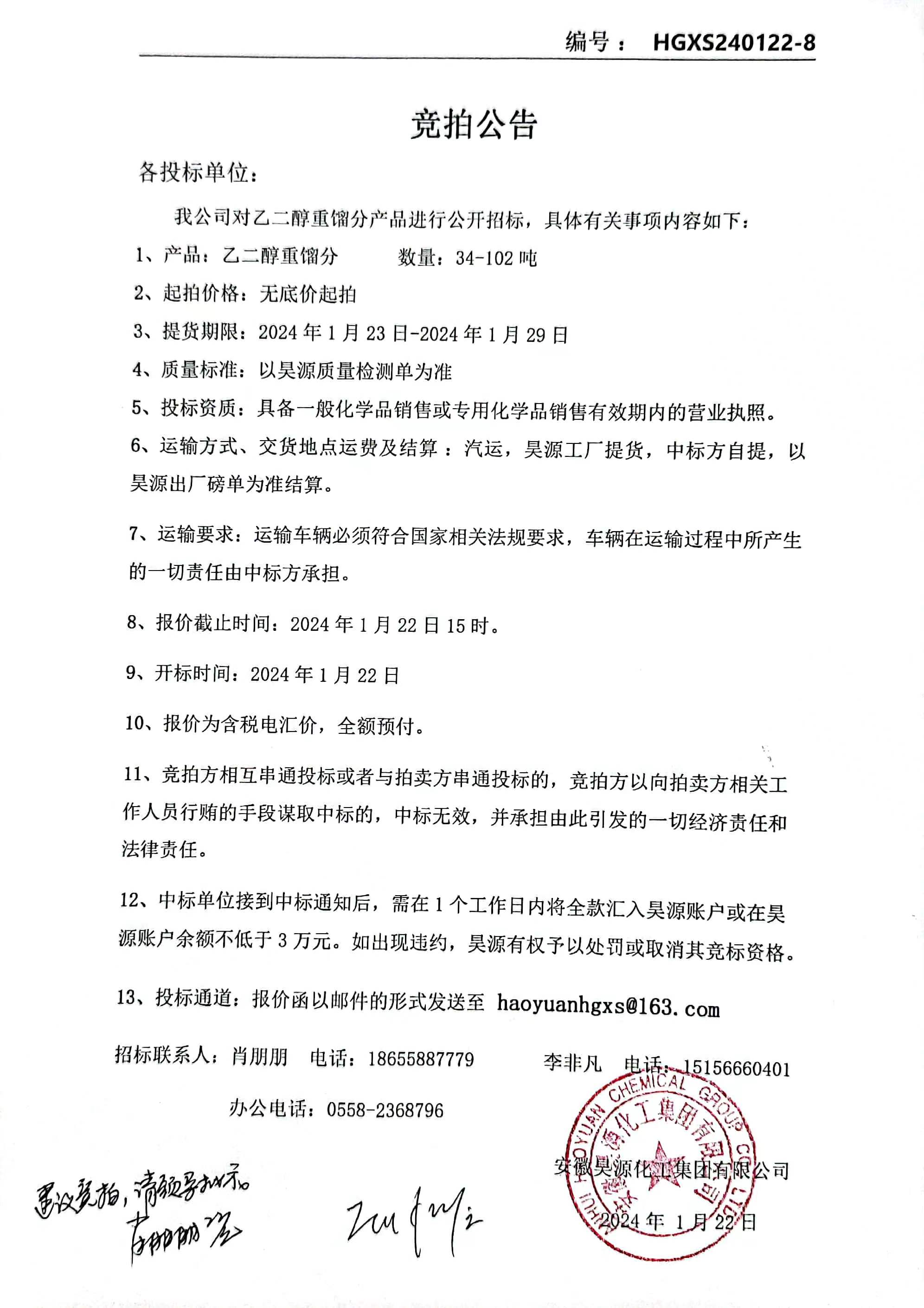 sunbet官网-不凡成就非凡,相信品牌的力量