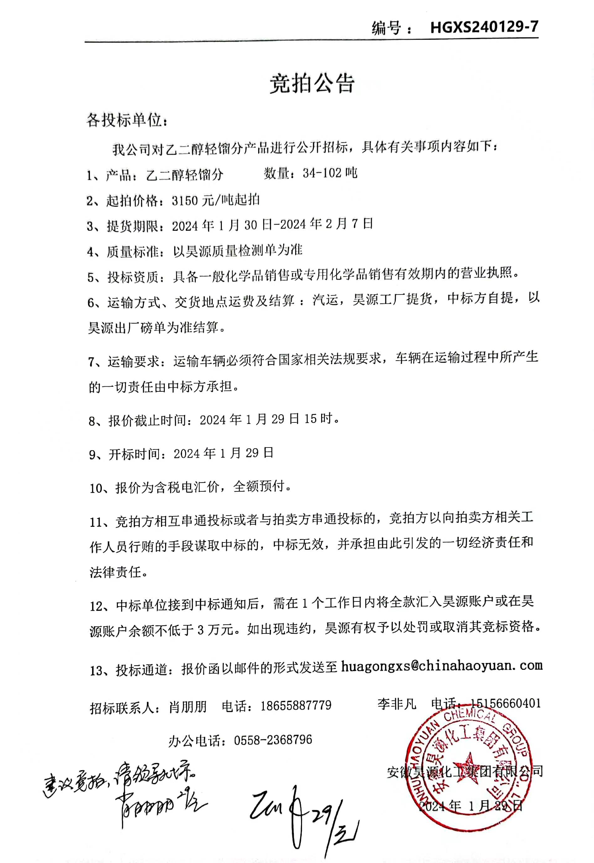 sunbet官网-不凡成就非凡,相信品牌的力量