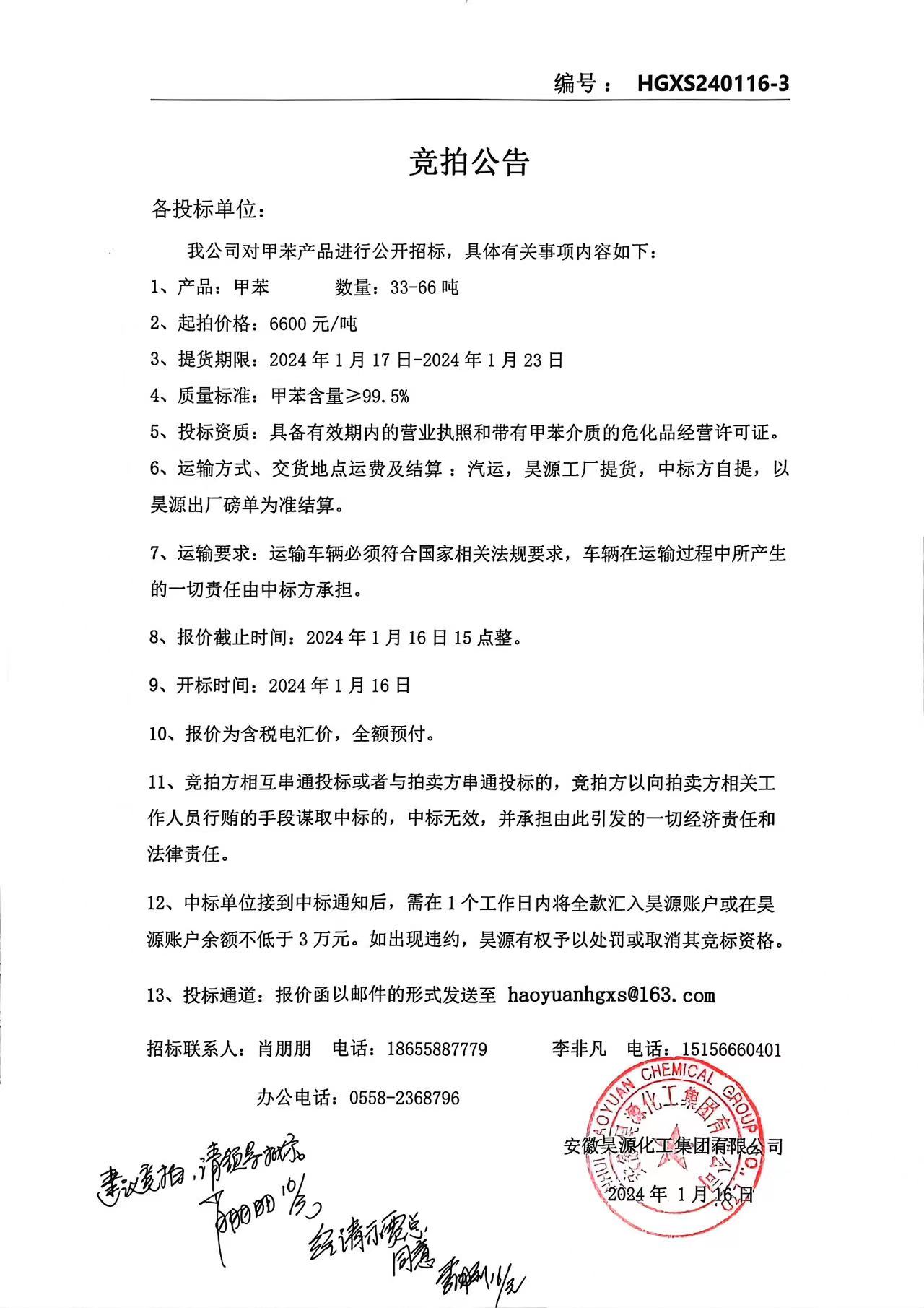 sunbet官网-不凡成就非凡,相信品牌的力量