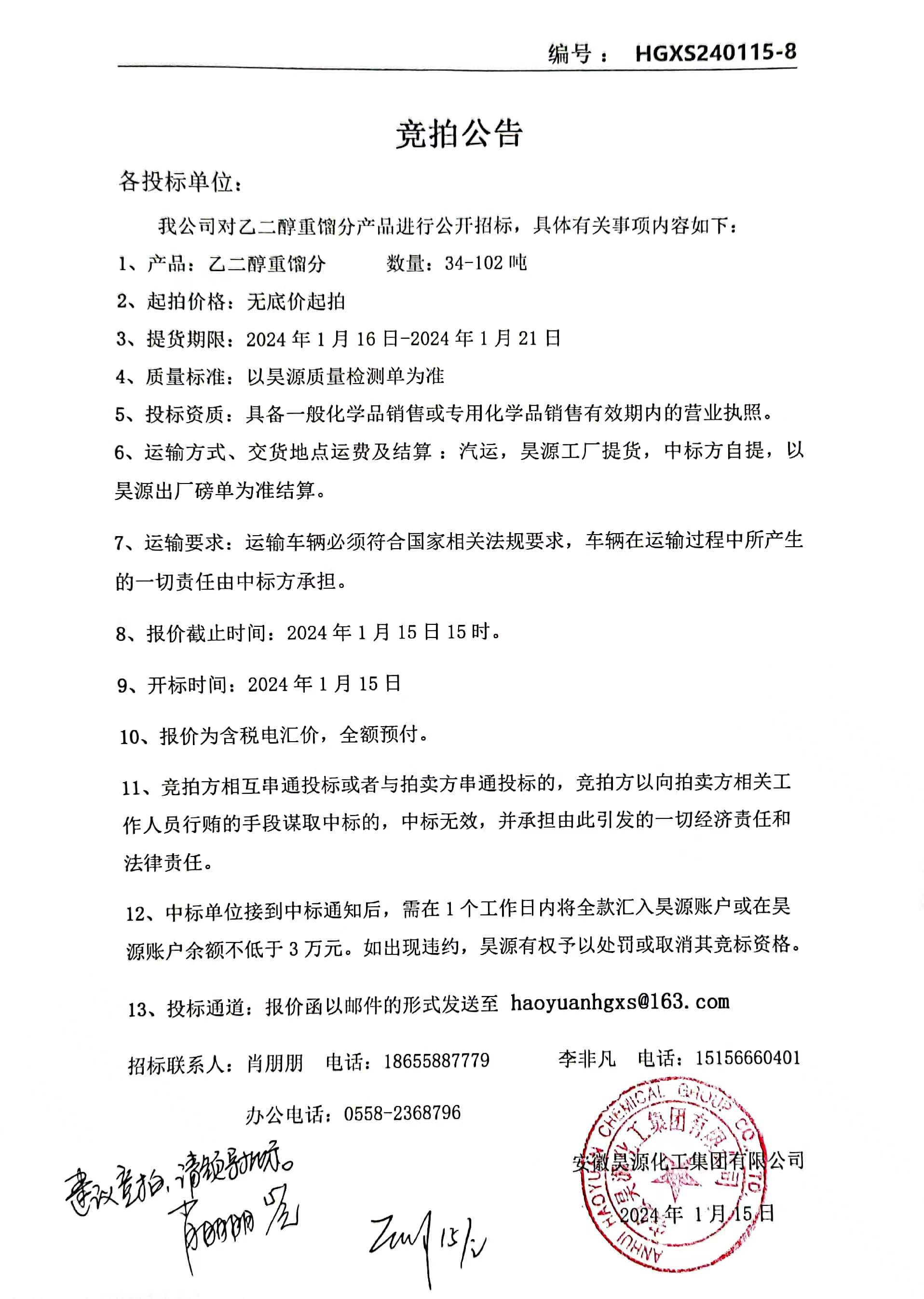 sunbet官网-不凡成就非凡,相信品牌的力量