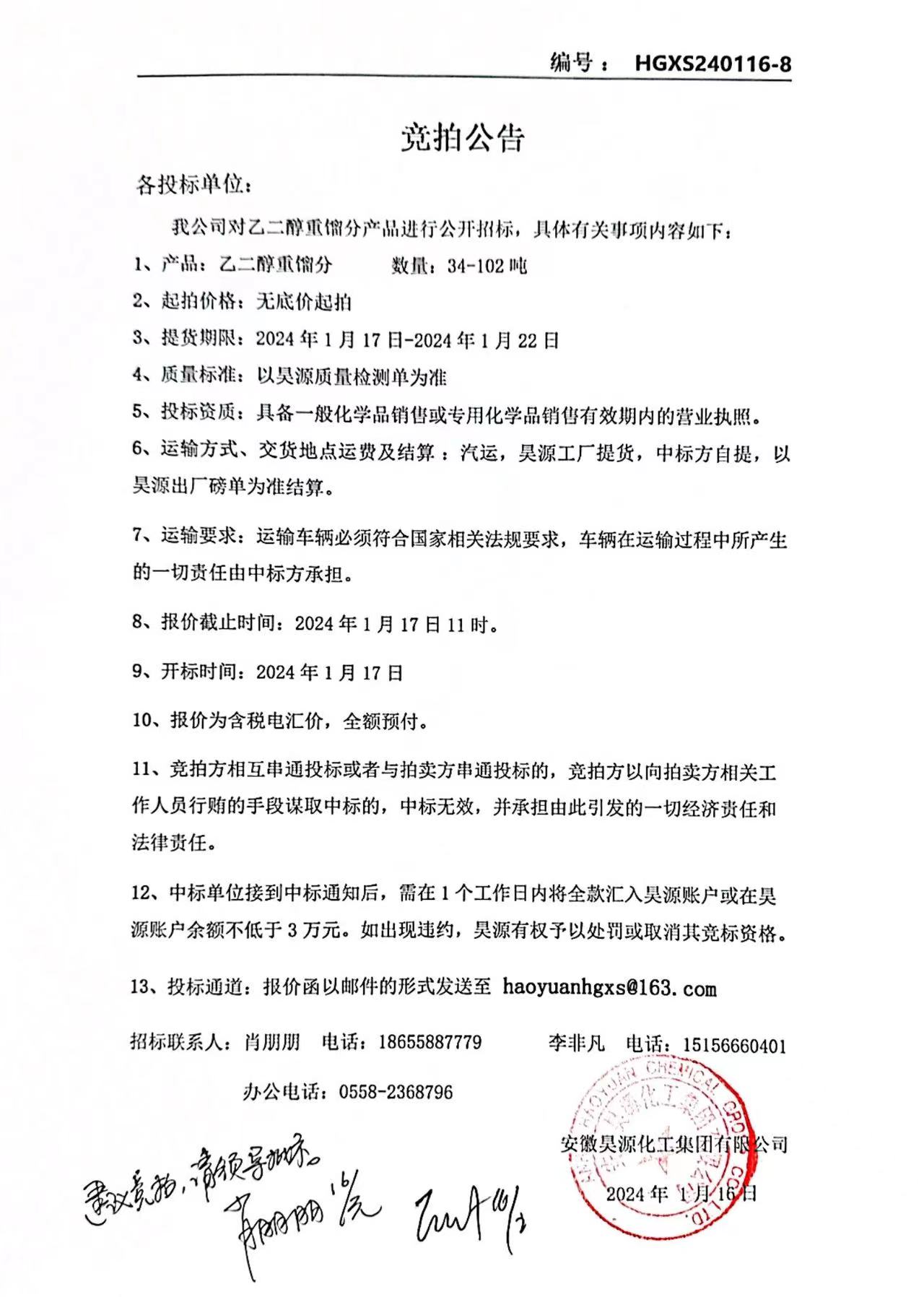 sunbet官网-不凡成就非凡,相信品牌的力量