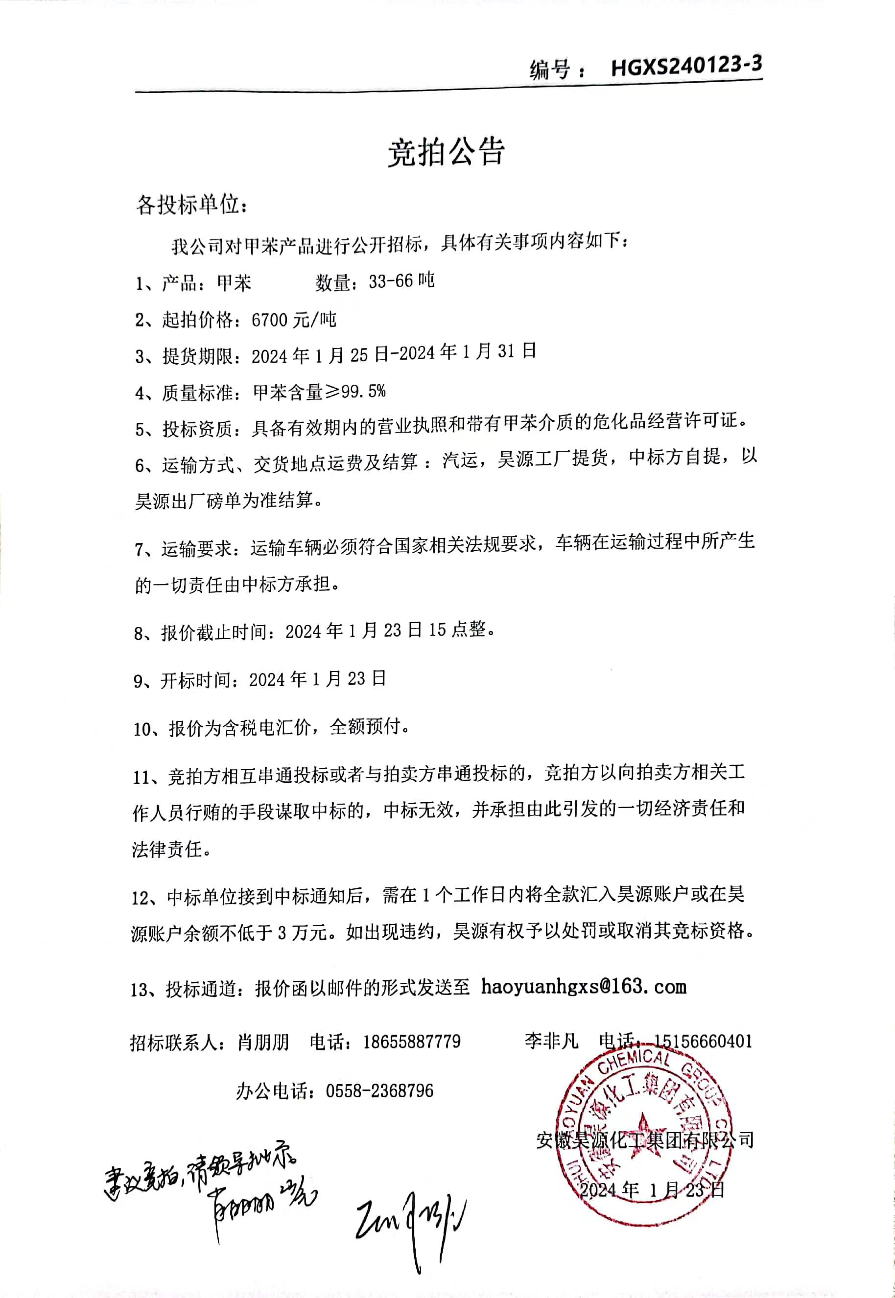 sunbet官网-不凡成就非凡,相信品牌的力量
