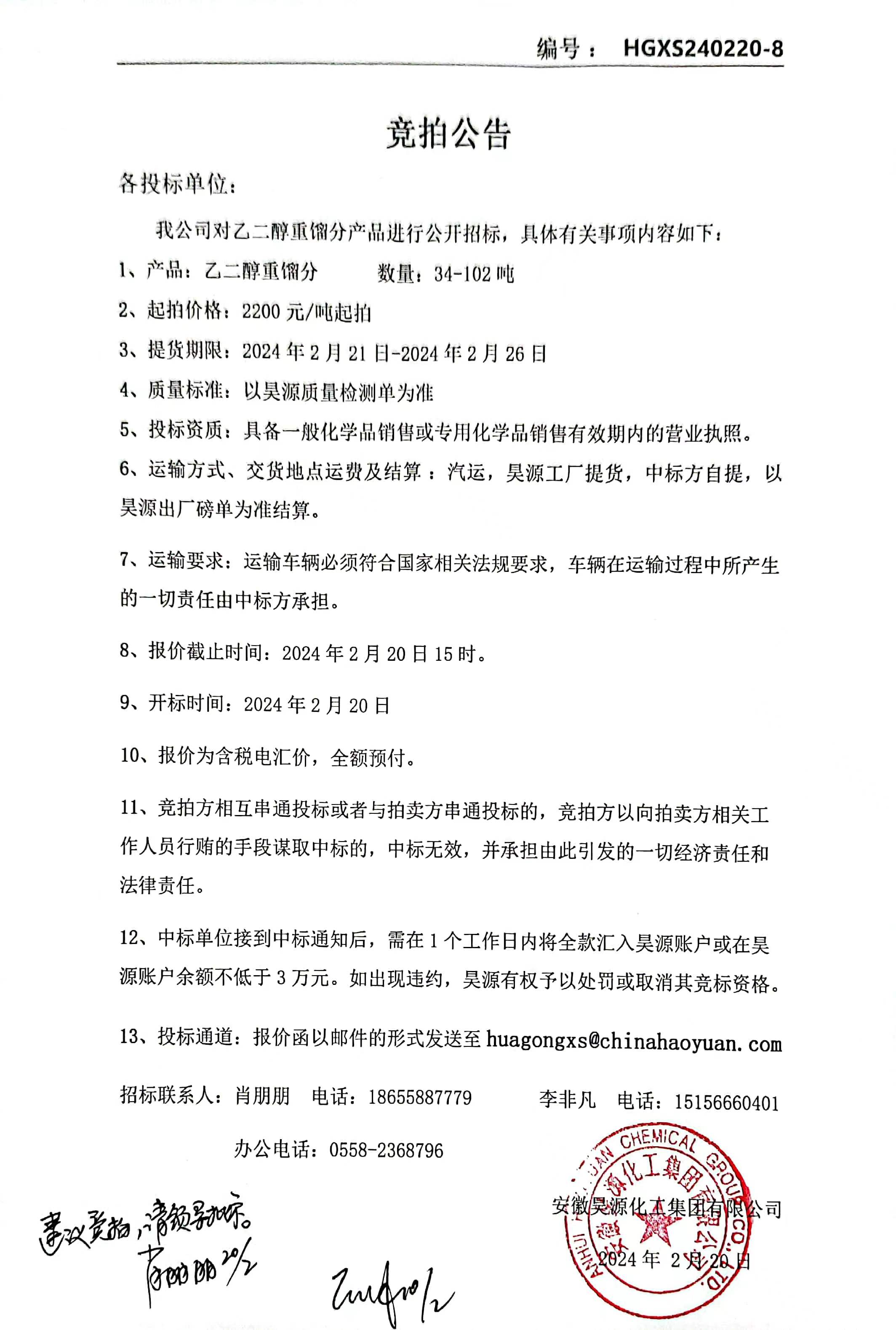 sunbet官网-不凡成就非凡,相信品牌的力量