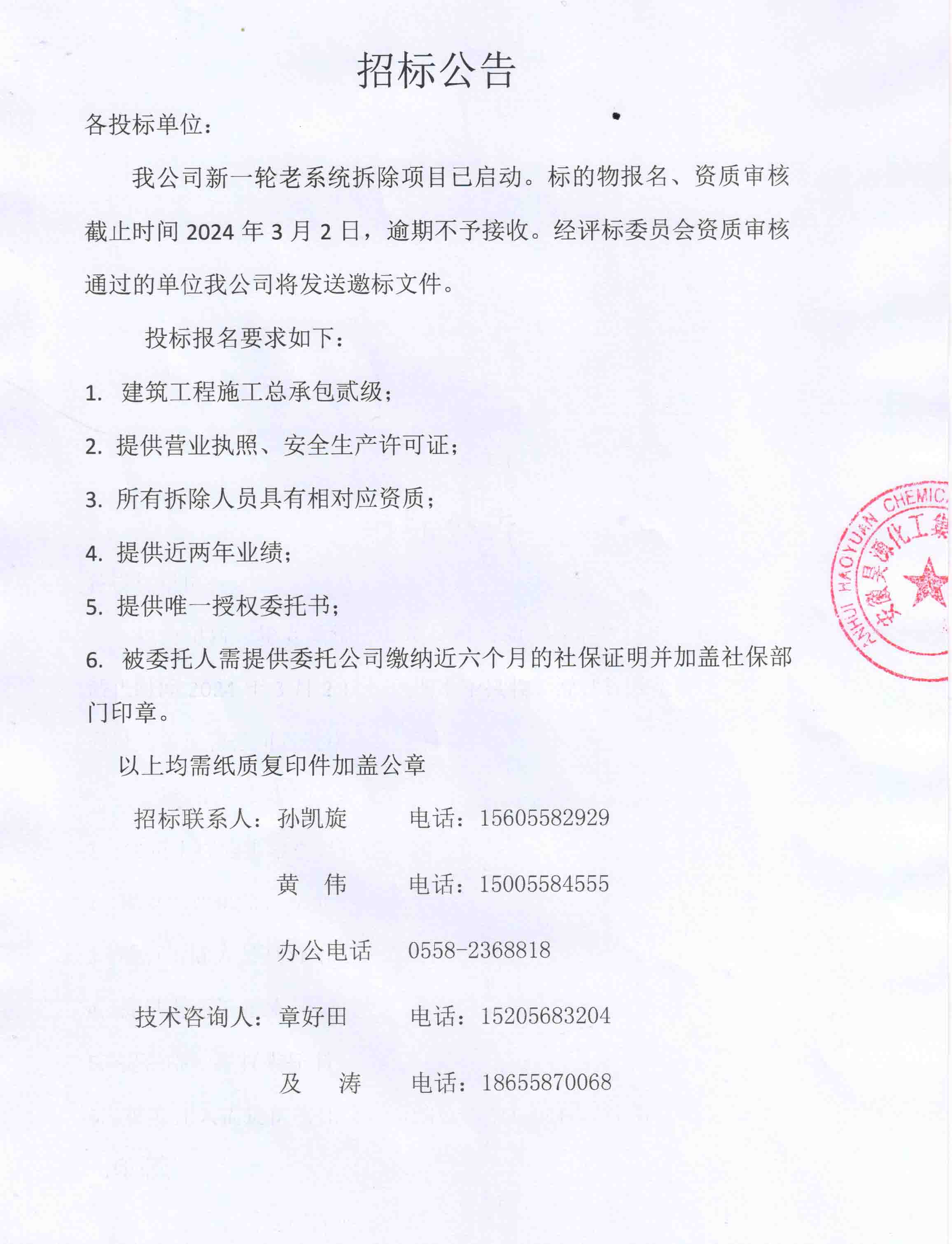 sunbet官网-不凡成就非凡,相信品牌的力量