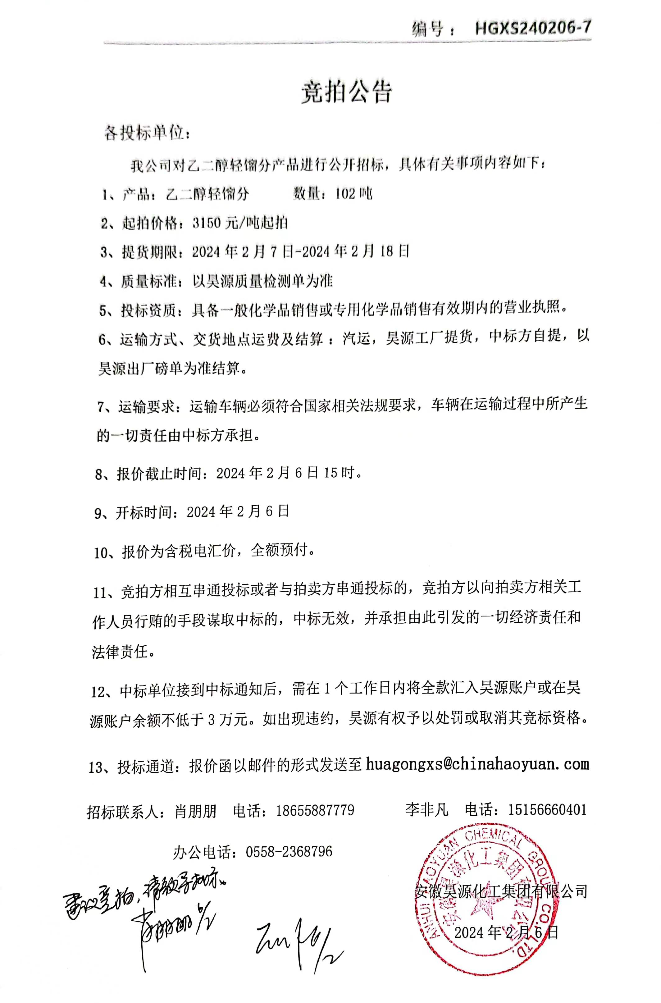 sunbet官网-不凡成就非凡,相信品牌的力量