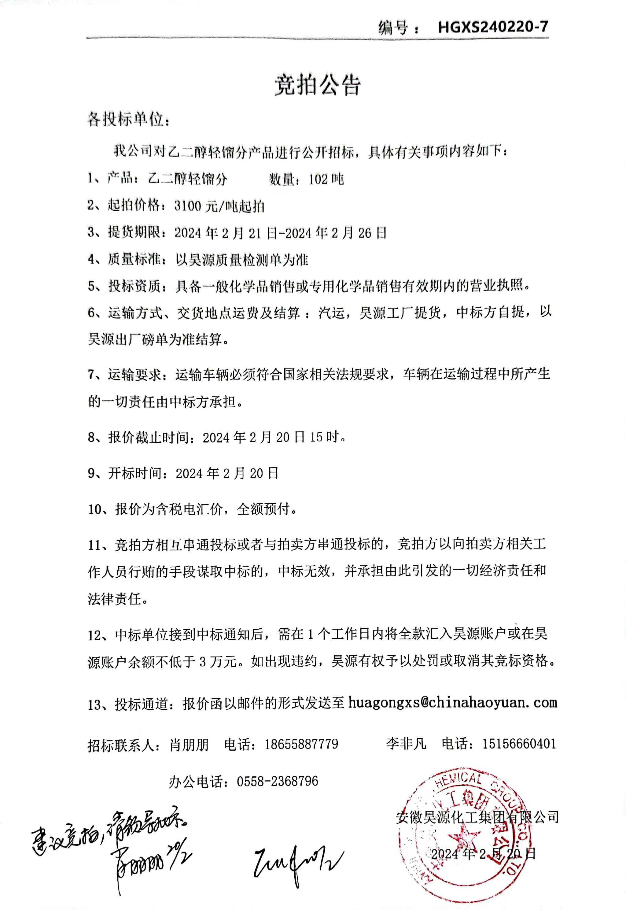 sunbet官网-不凡成就非凡,相信品牌的力量