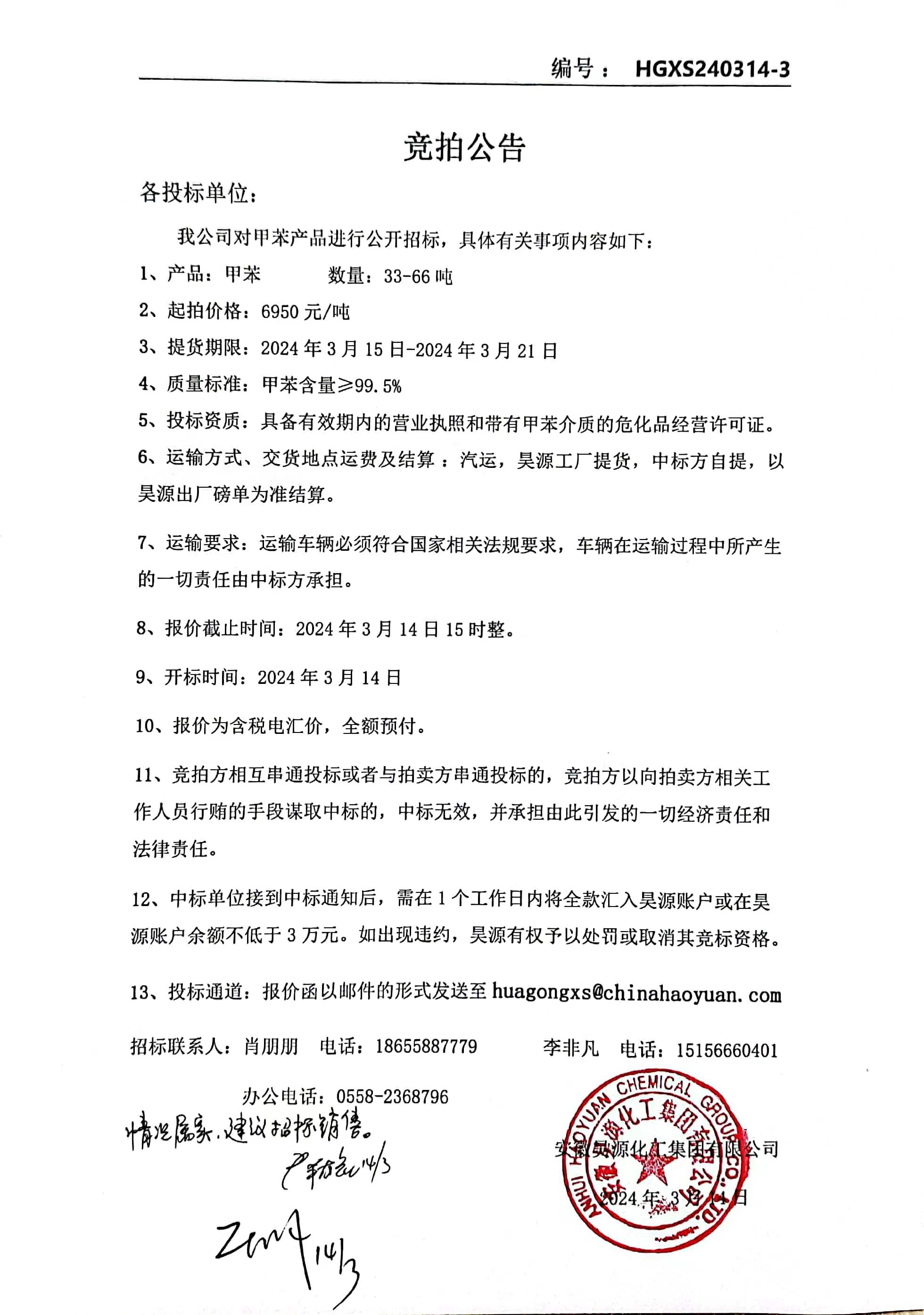 sunbet官网-不凡成就非凡,相信品牌的力量