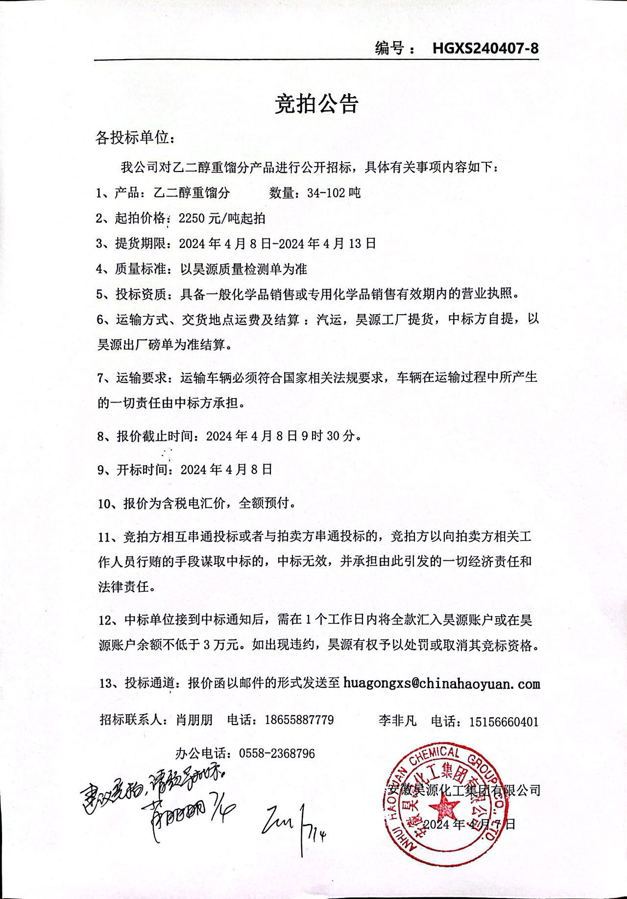 sunbet官网-不凡成就非凡,相信品牌的力量