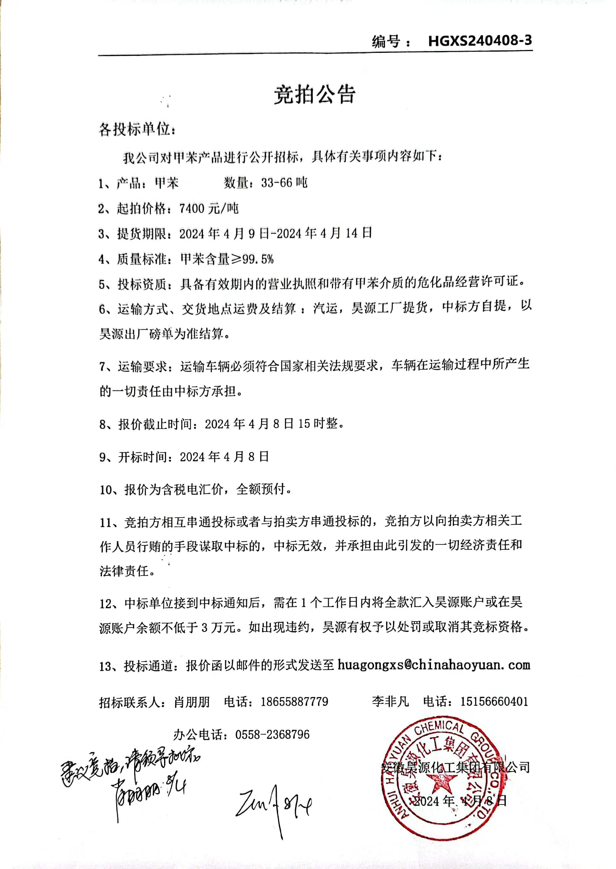 sunbet官网-不凡成就非凡,相信品牌的力量