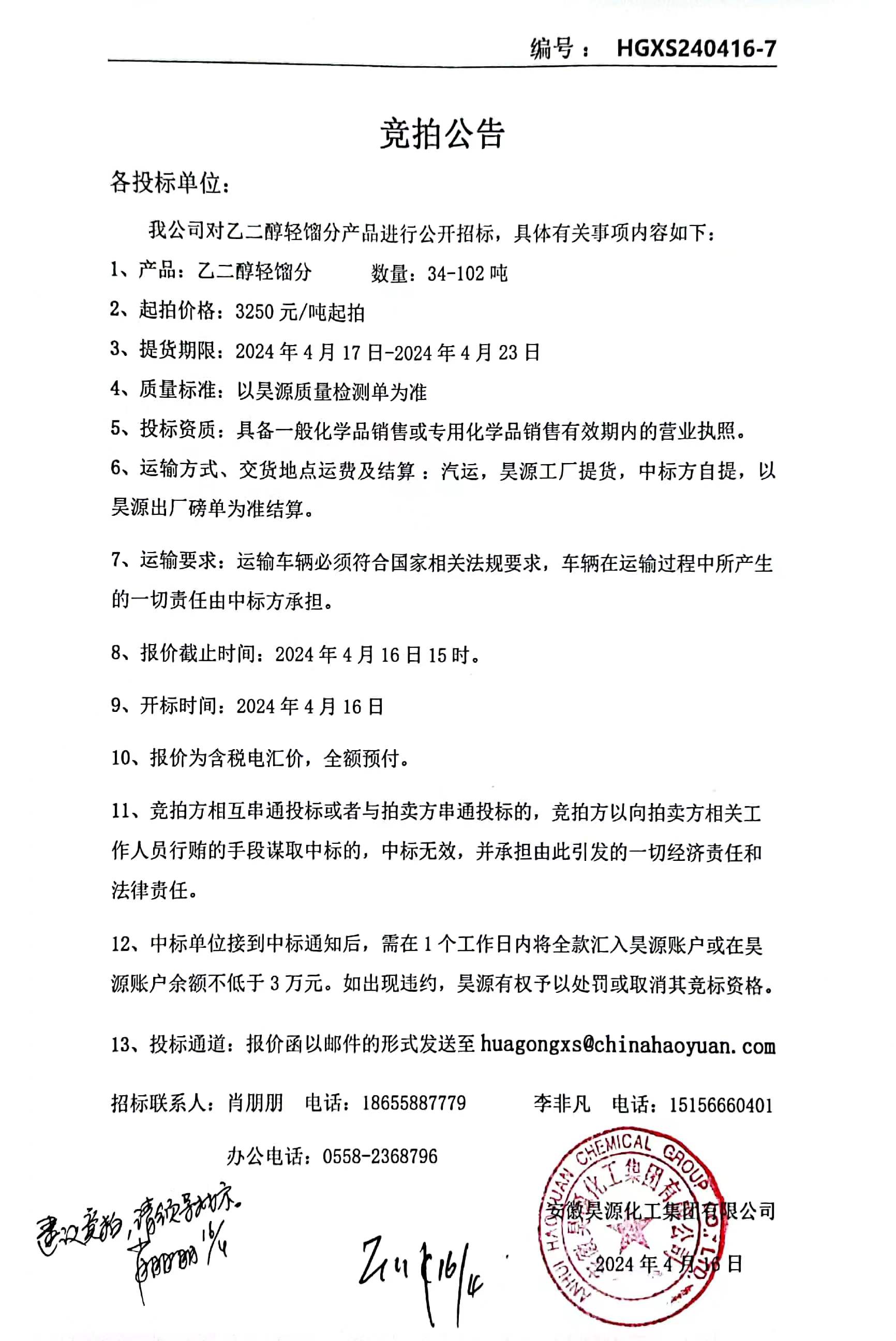 sunbet官网-不凡成就非凡,相信品牌的力量