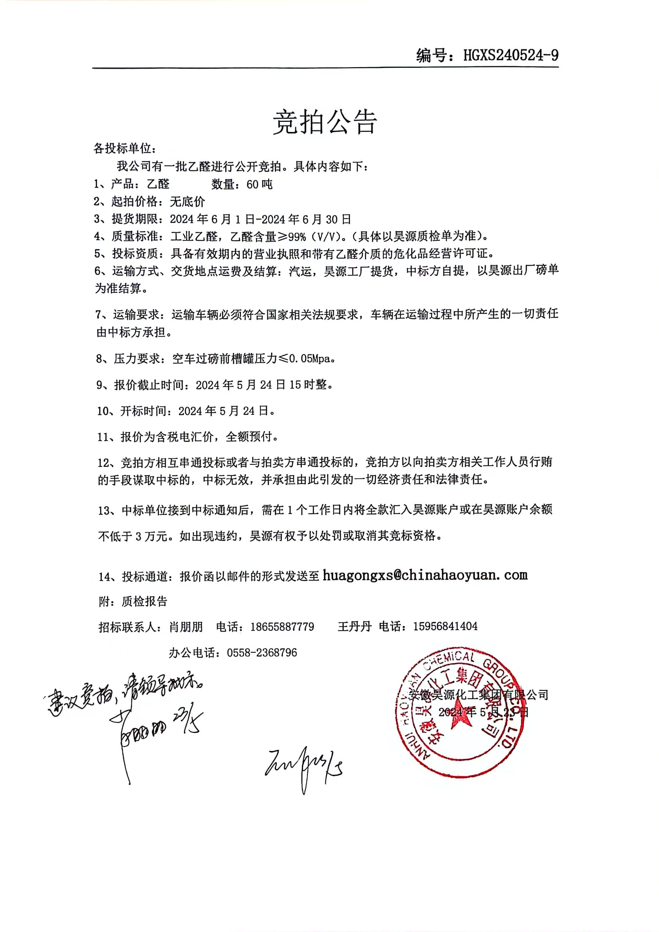 sunbet官网-不凡成就非凡,相信品牌的力量