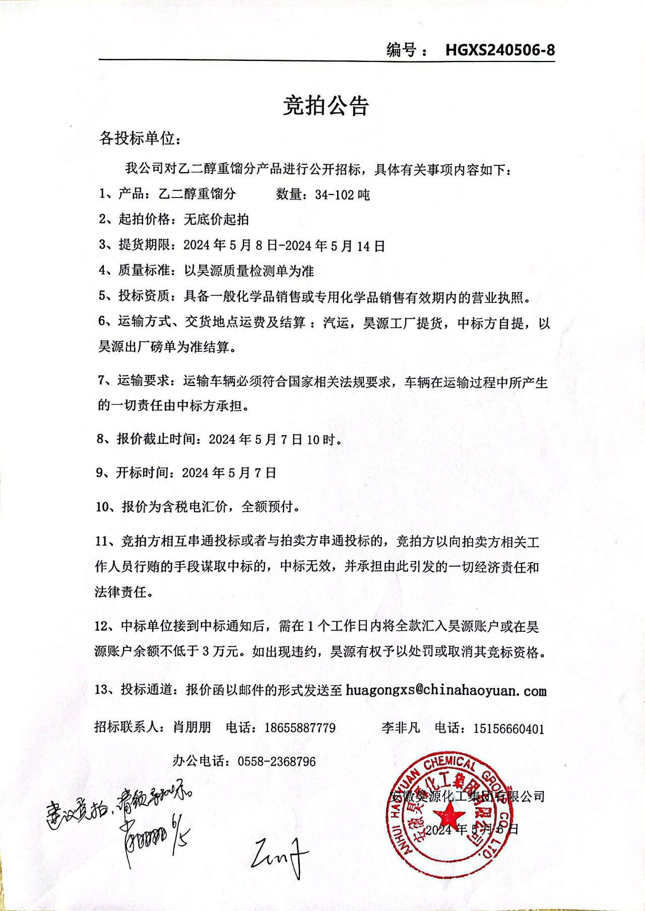 sunbet官网-不凡成就非凡,相信品牌的力量