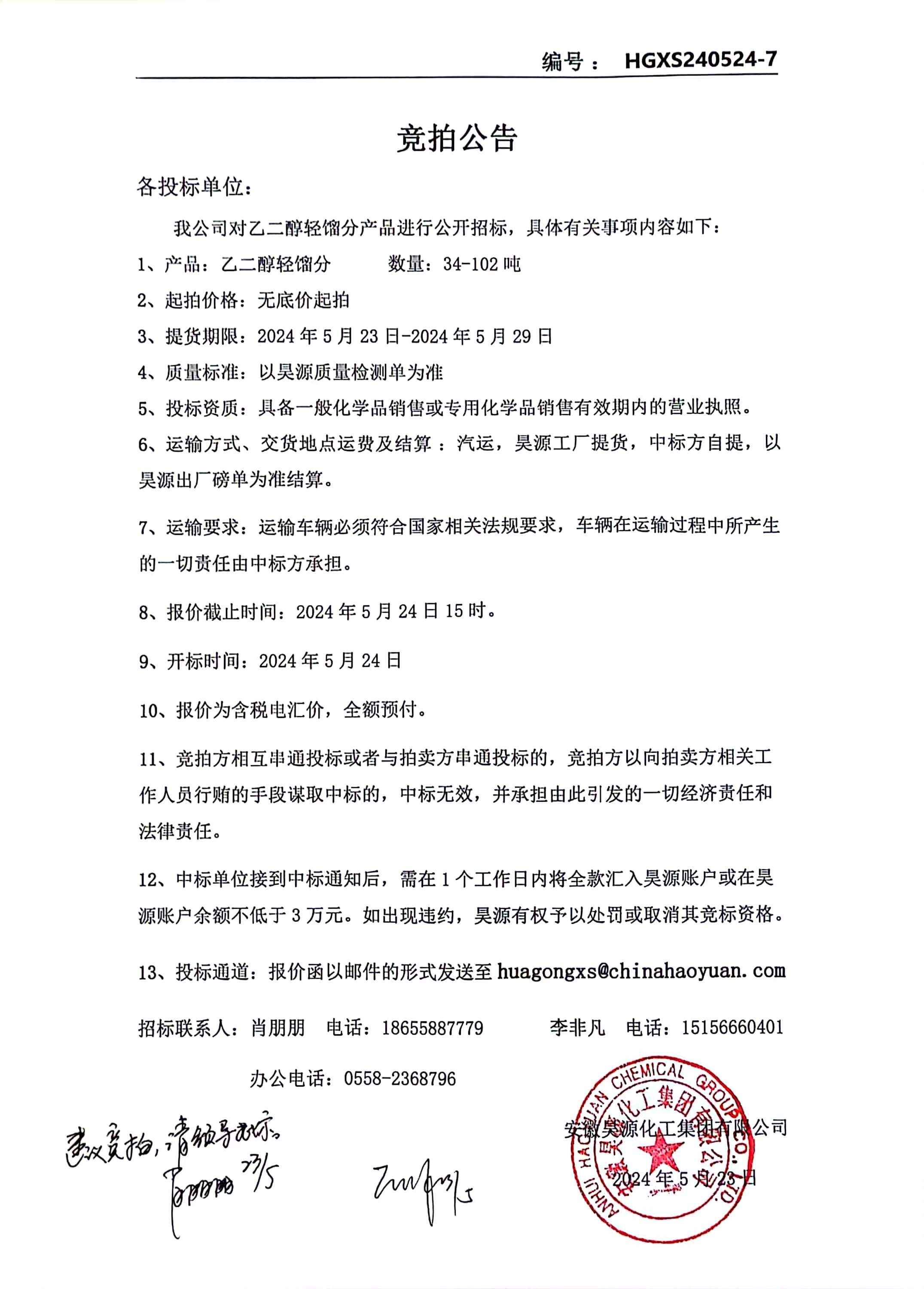 sunbet官网-不凡成就非凡,相信品牌的力量