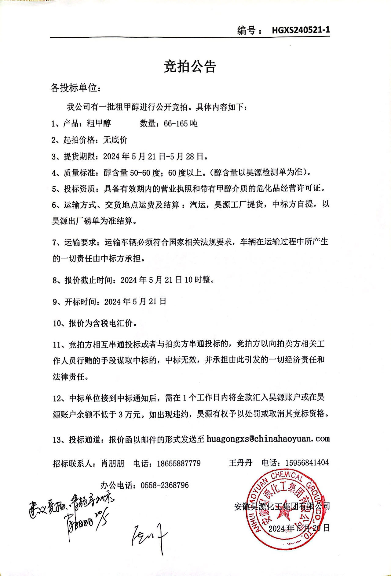 sunbet官网-不凡成就非凡,相信品牌的力量