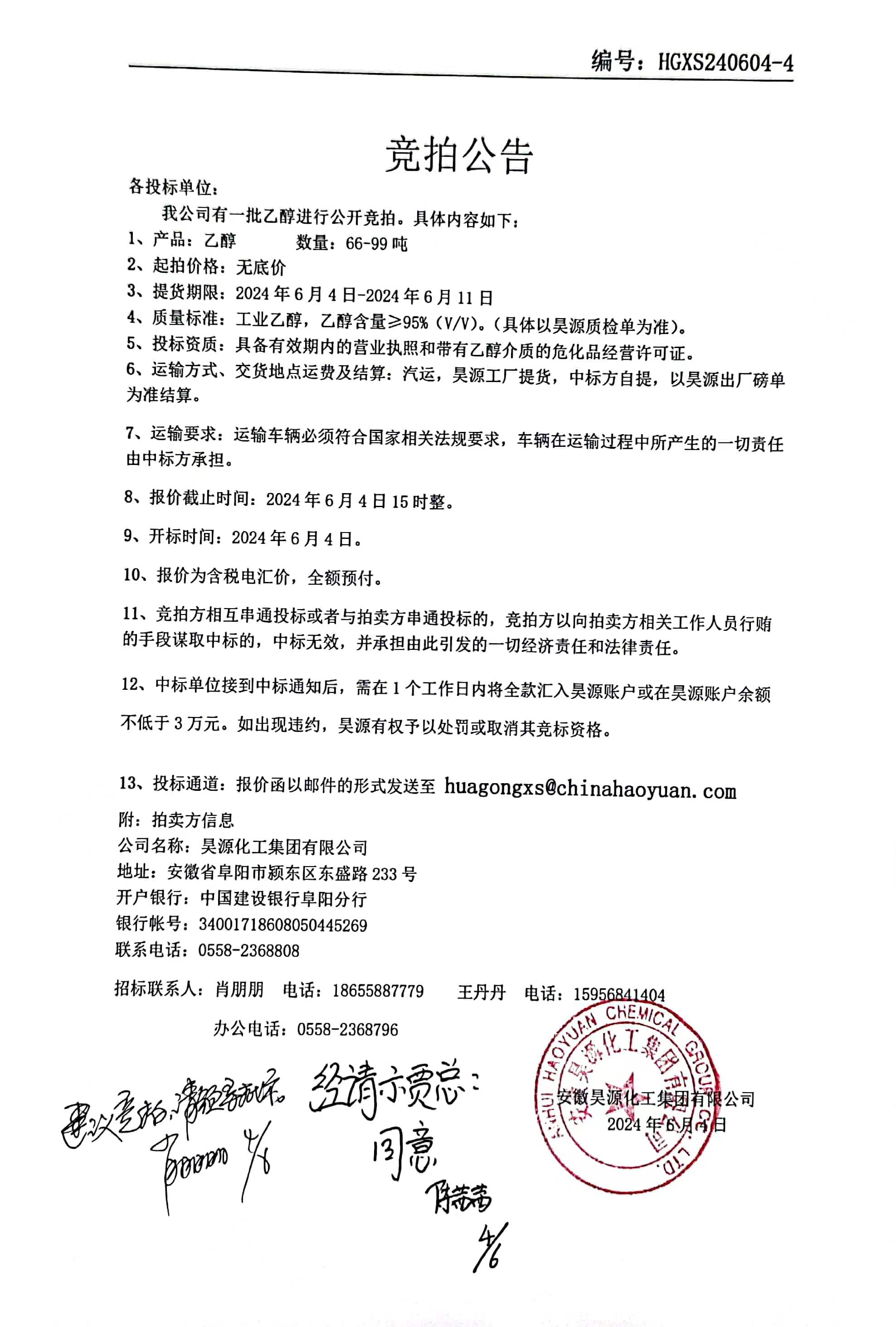 sunbet官网-不凡成就非凡,相信品牌的力量