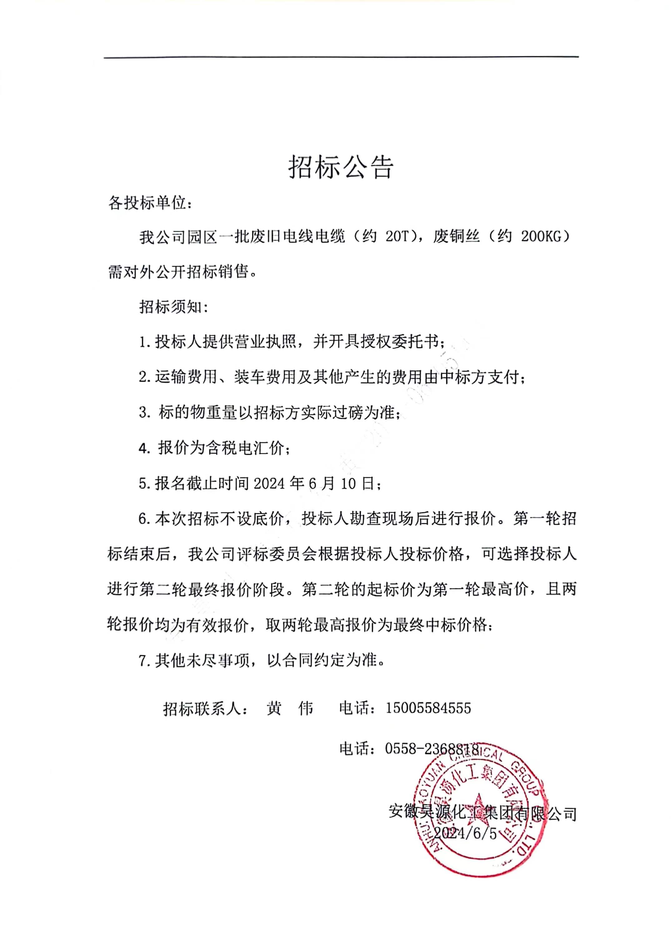 sunbet官网-不凡成就非凡,相信品牌的力量