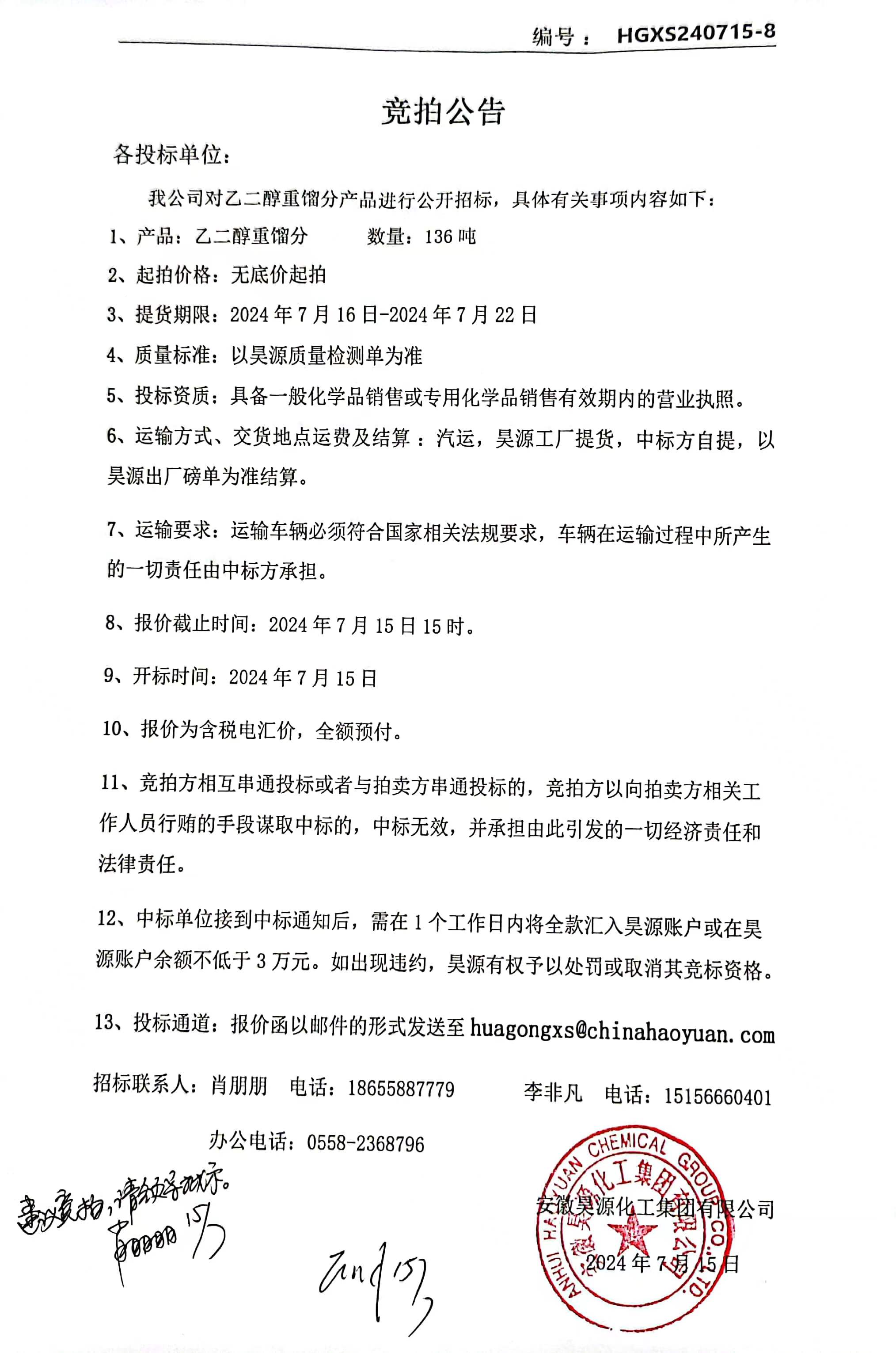 sunbet官网-不凡成就非凡,相信品牌的力量