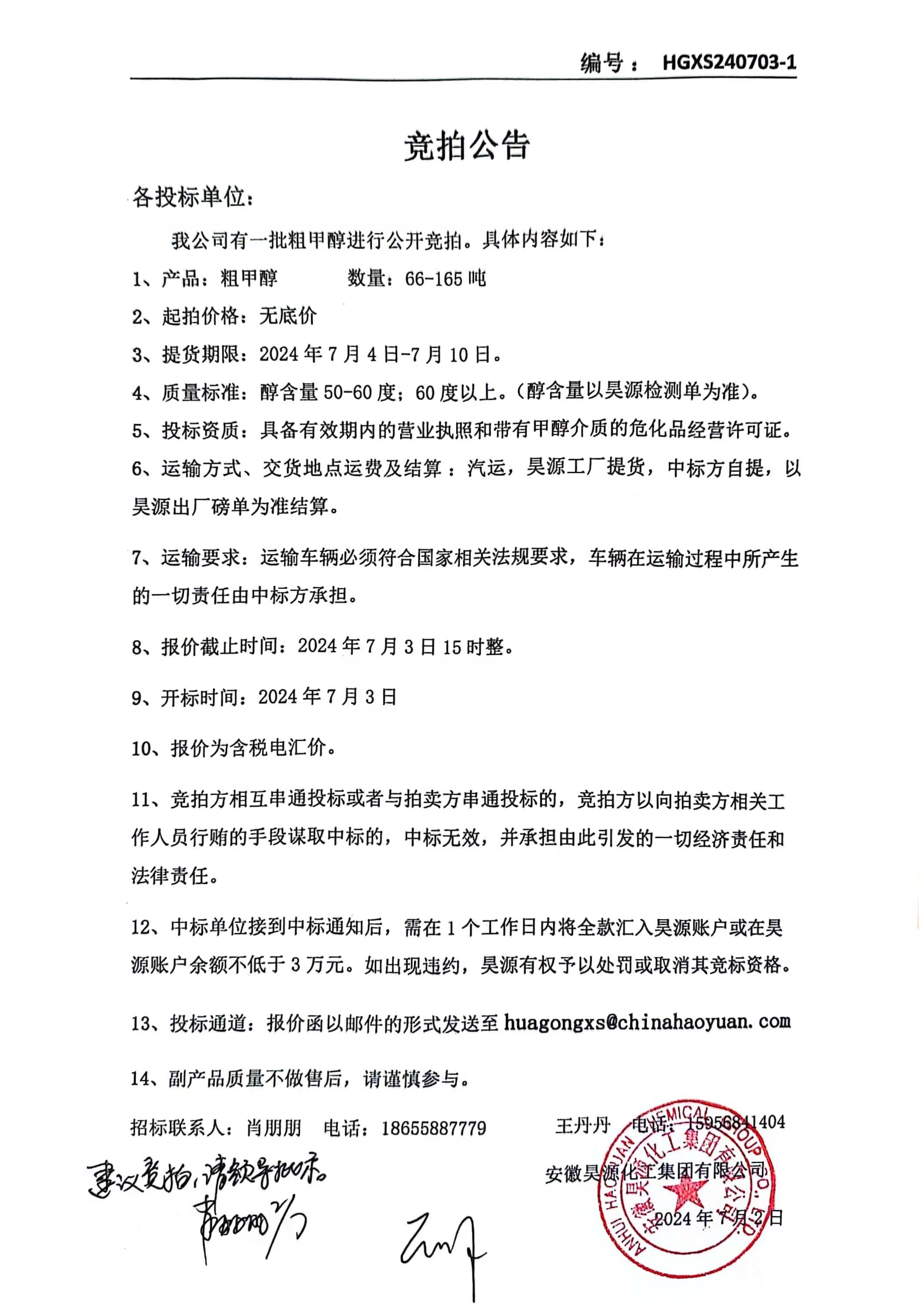 sunbet官网-不凡成就非凡,相信品牌的力量