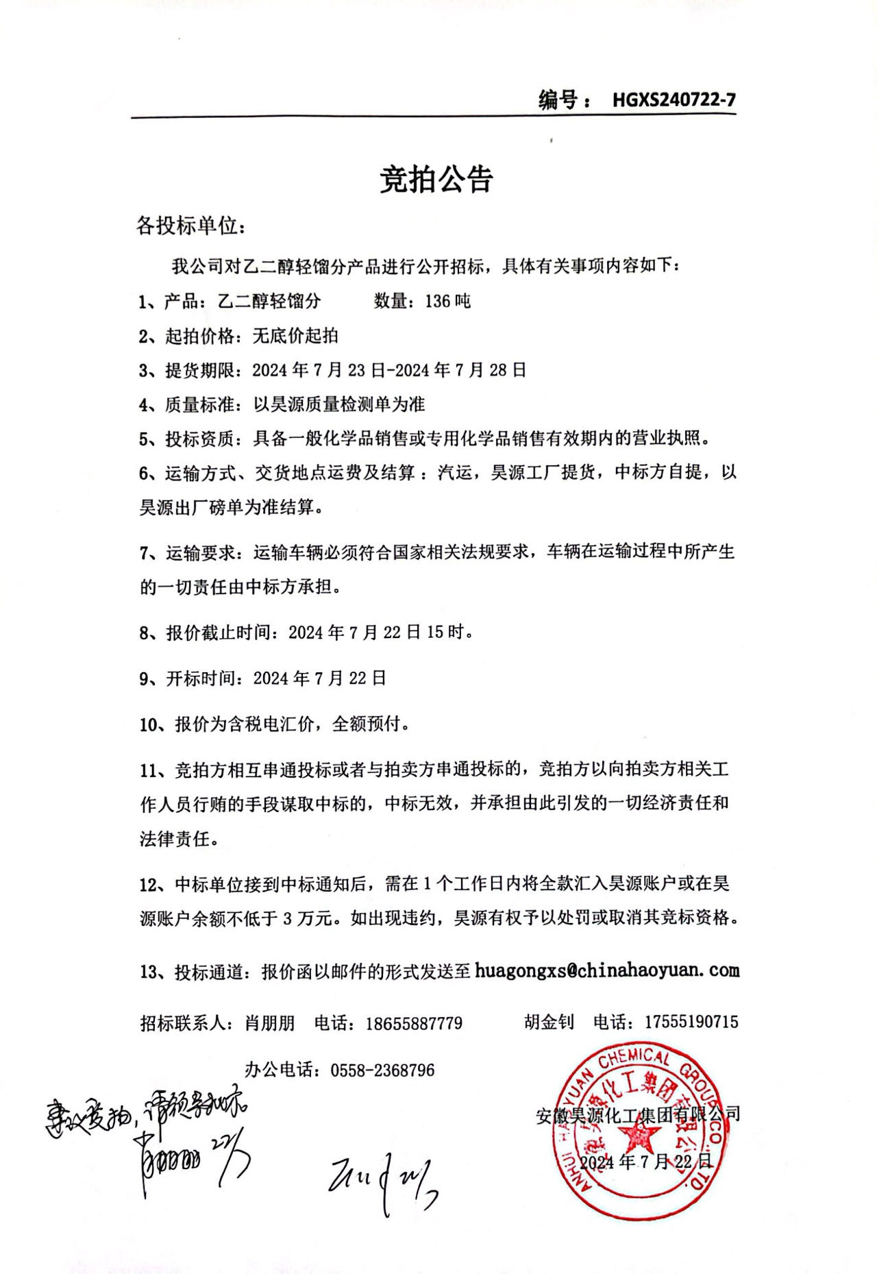 sunbet官网-不凡成就非凡,相信品牌的力量