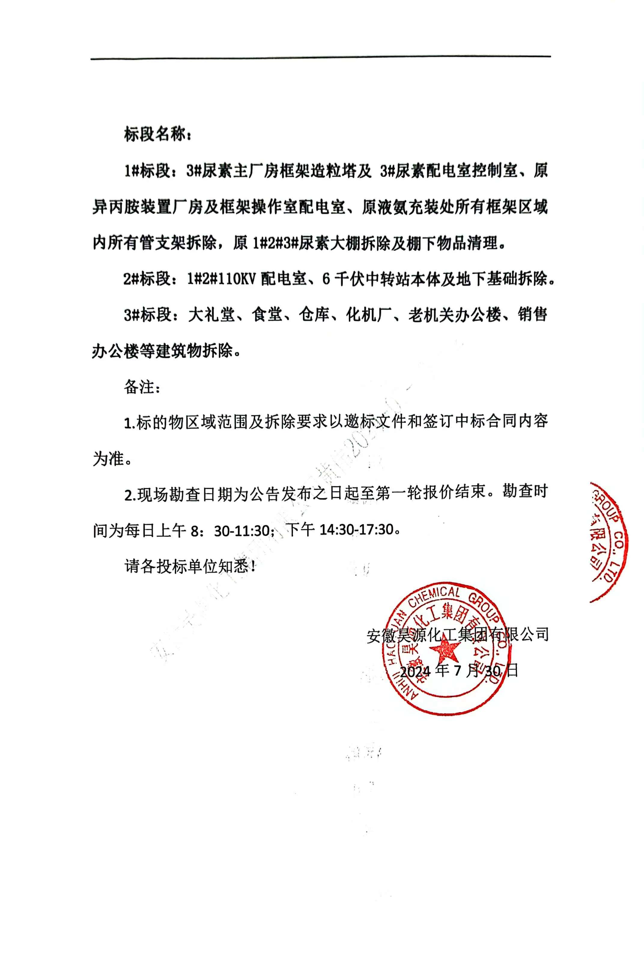 sunbet官网-不凡成就非凡,相信品牌的力量