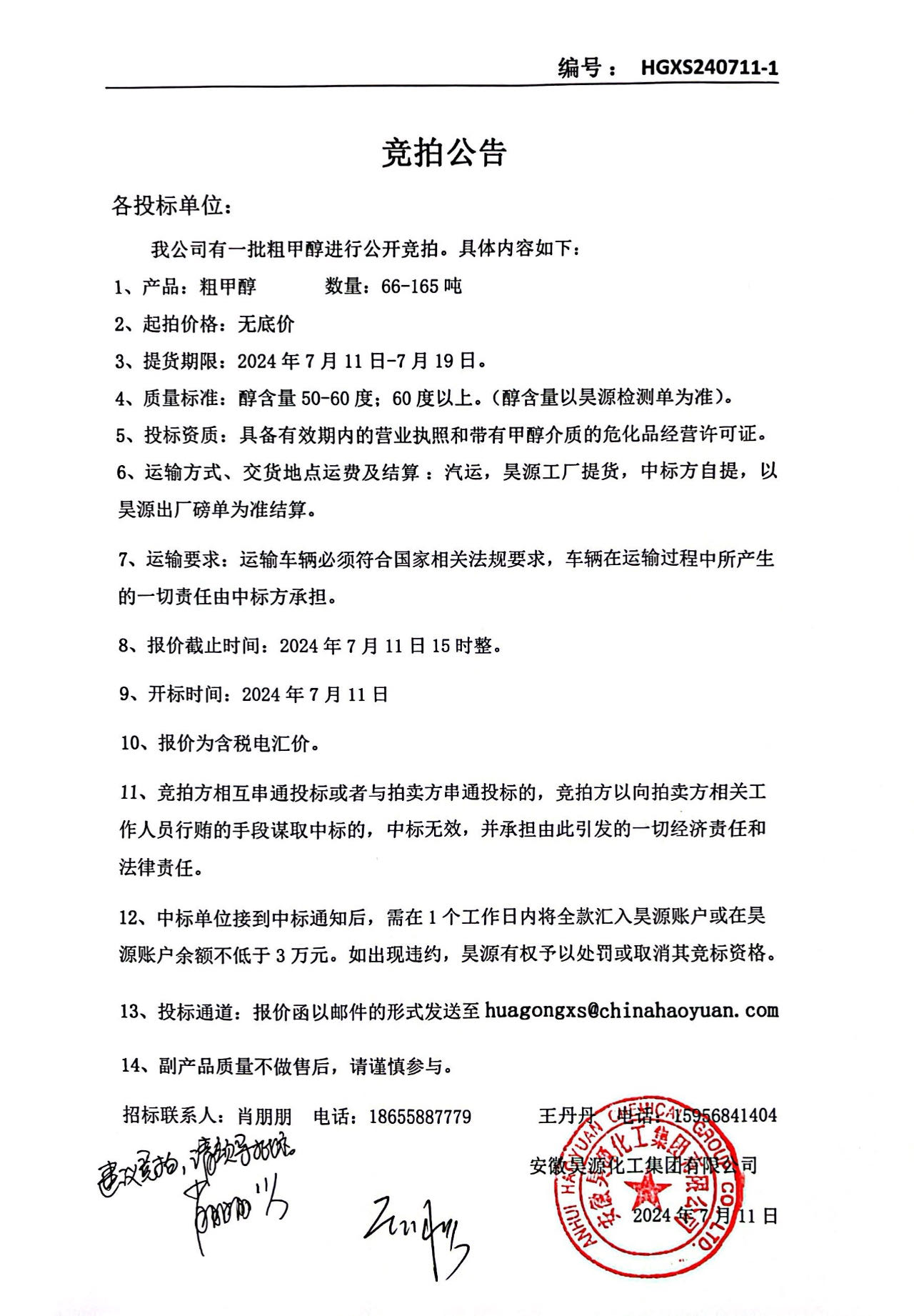 sunbet官网-不凡成就非凡,相信品牌的力量