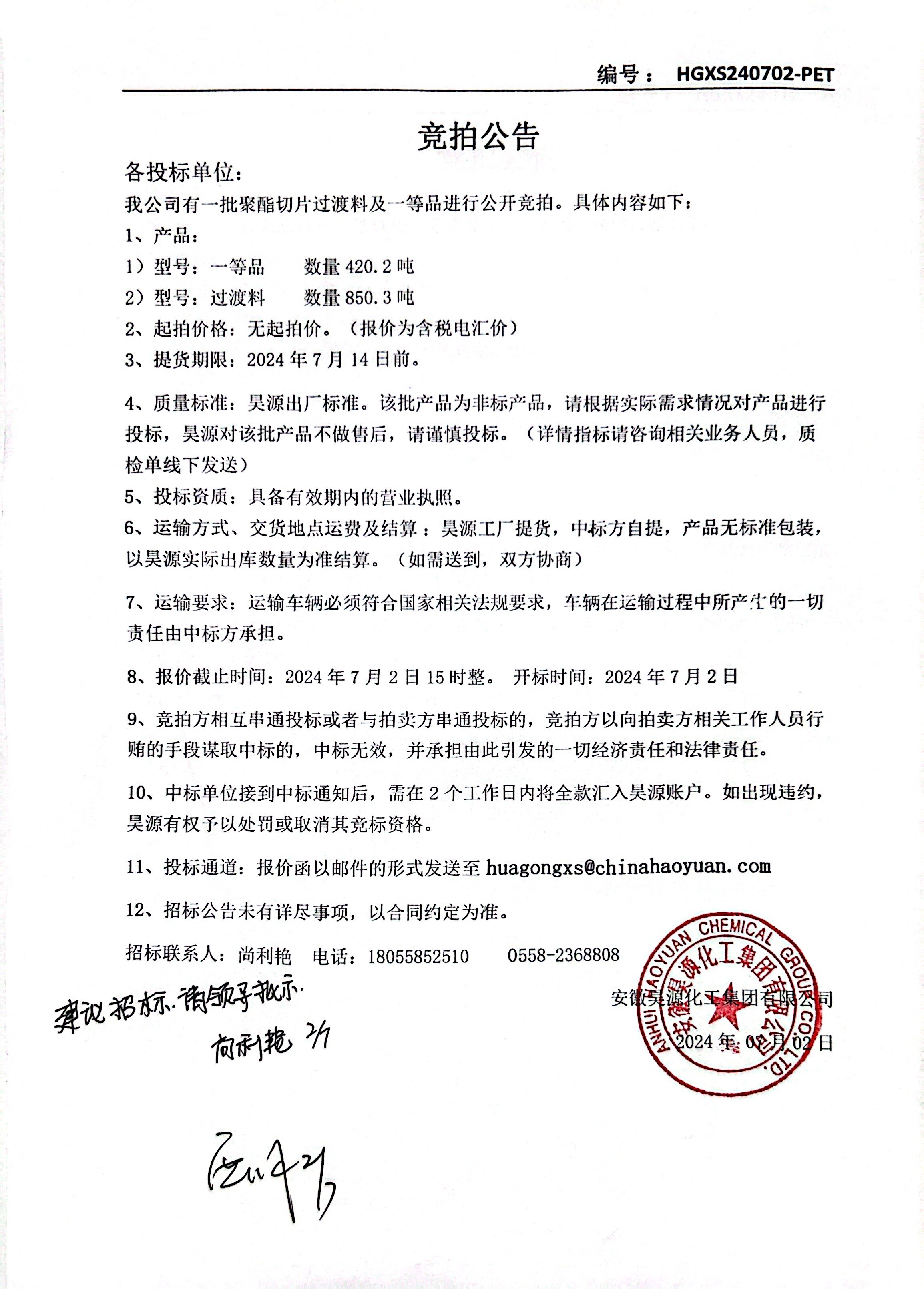 sunbet官网-不凡成就非凡,相信品牌的力量