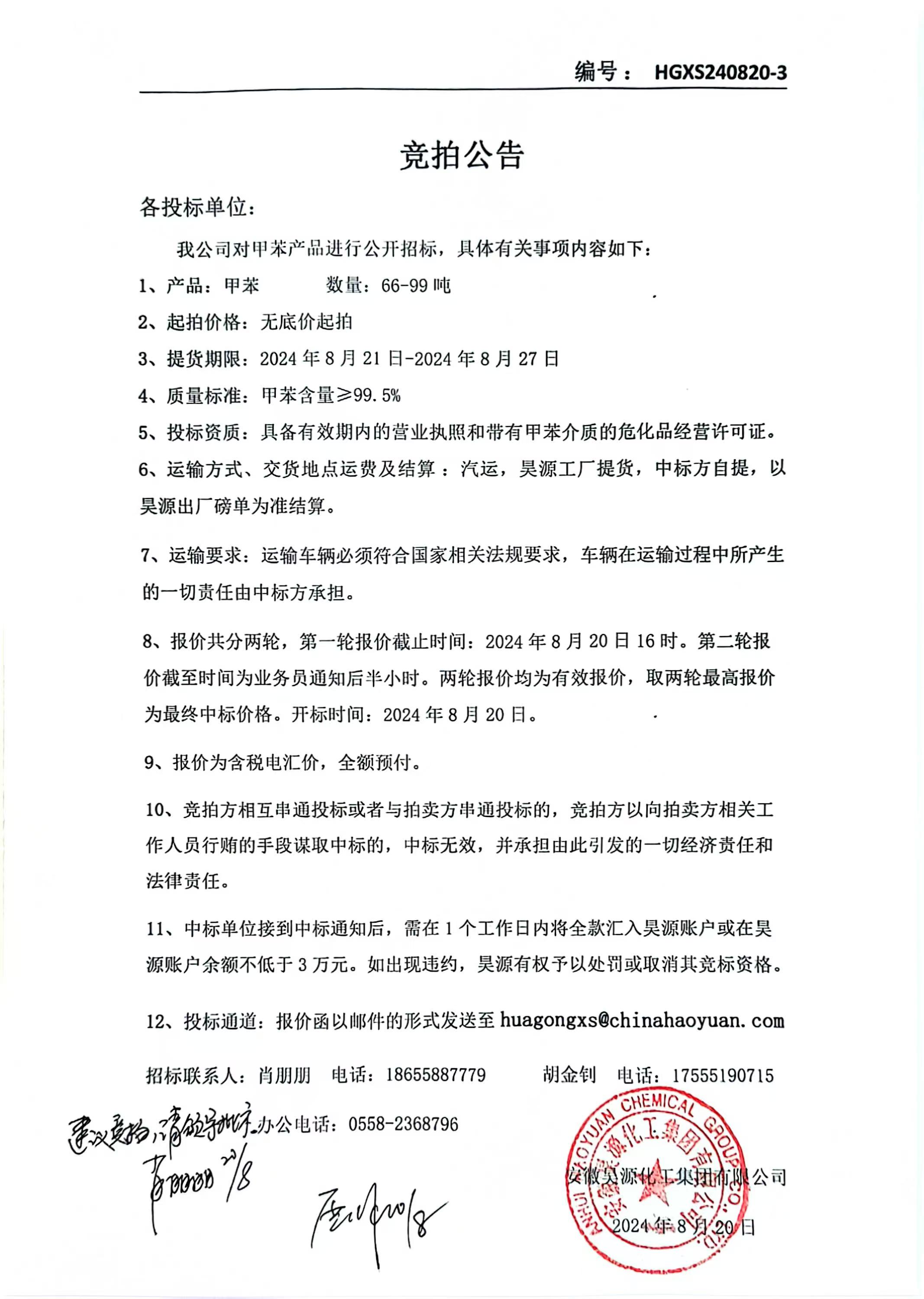 sunbet官网-不凡成就非凡,相信品牌的力量