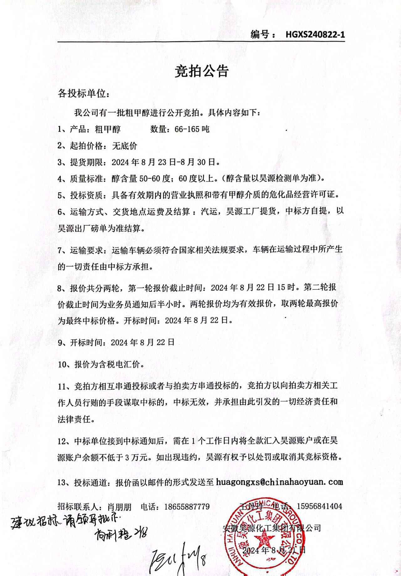 sunbet官网-不凡成就非凡,相信品牌的力量