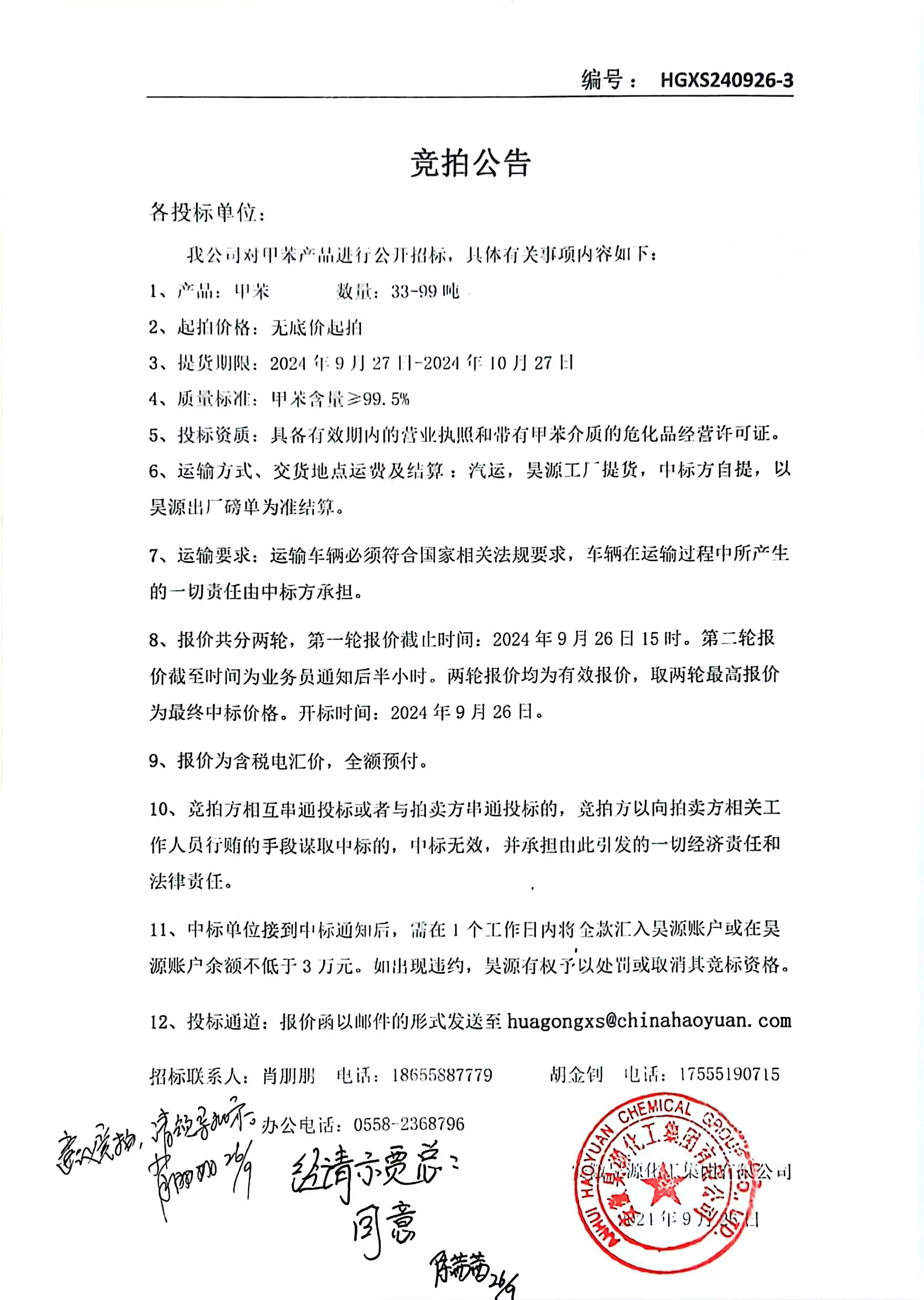 sunbet官网-不凡成就非凡,相信品牌的力量