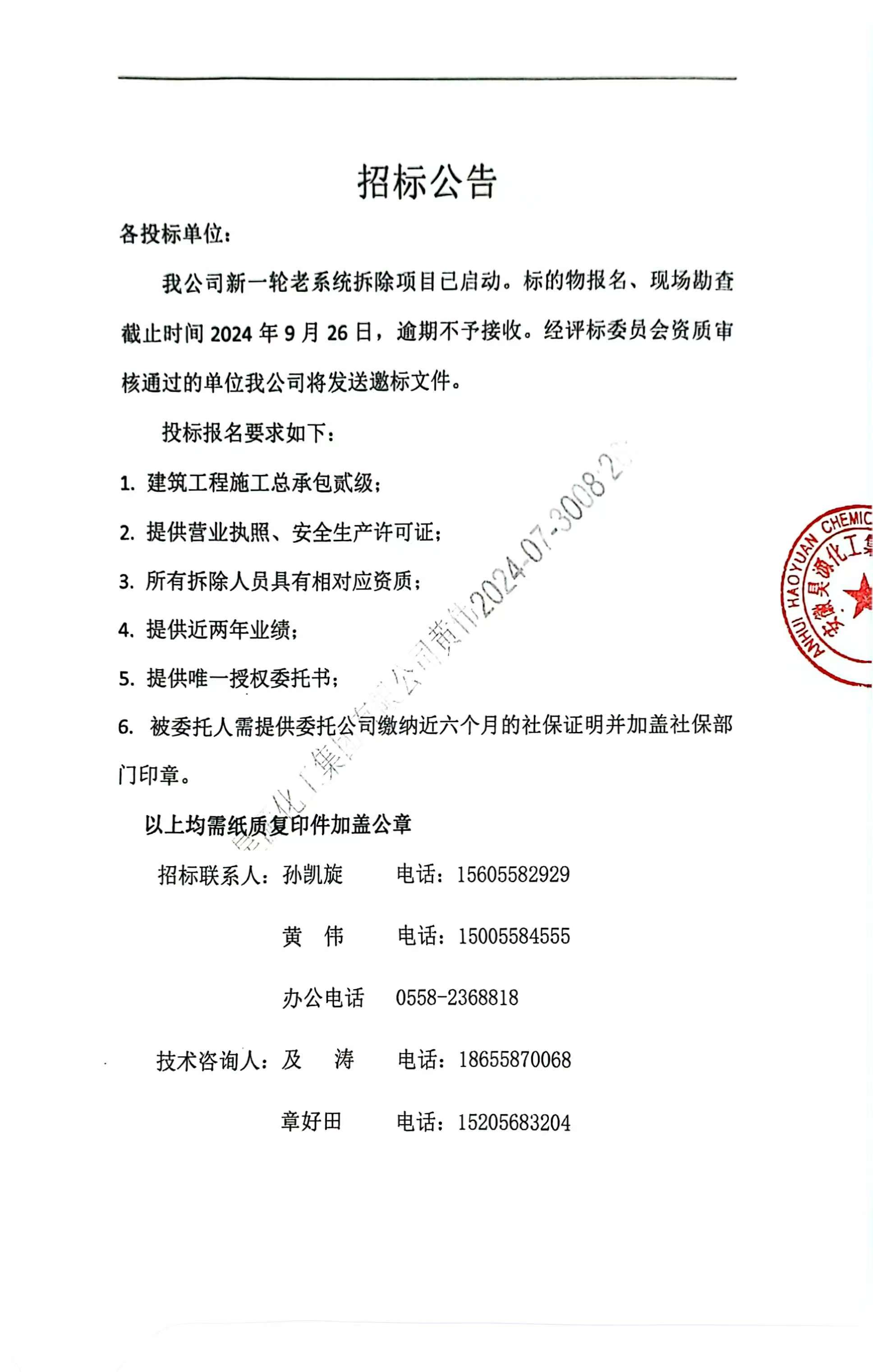 sunbet官网-不凡成就非凡,相信品牌的力量