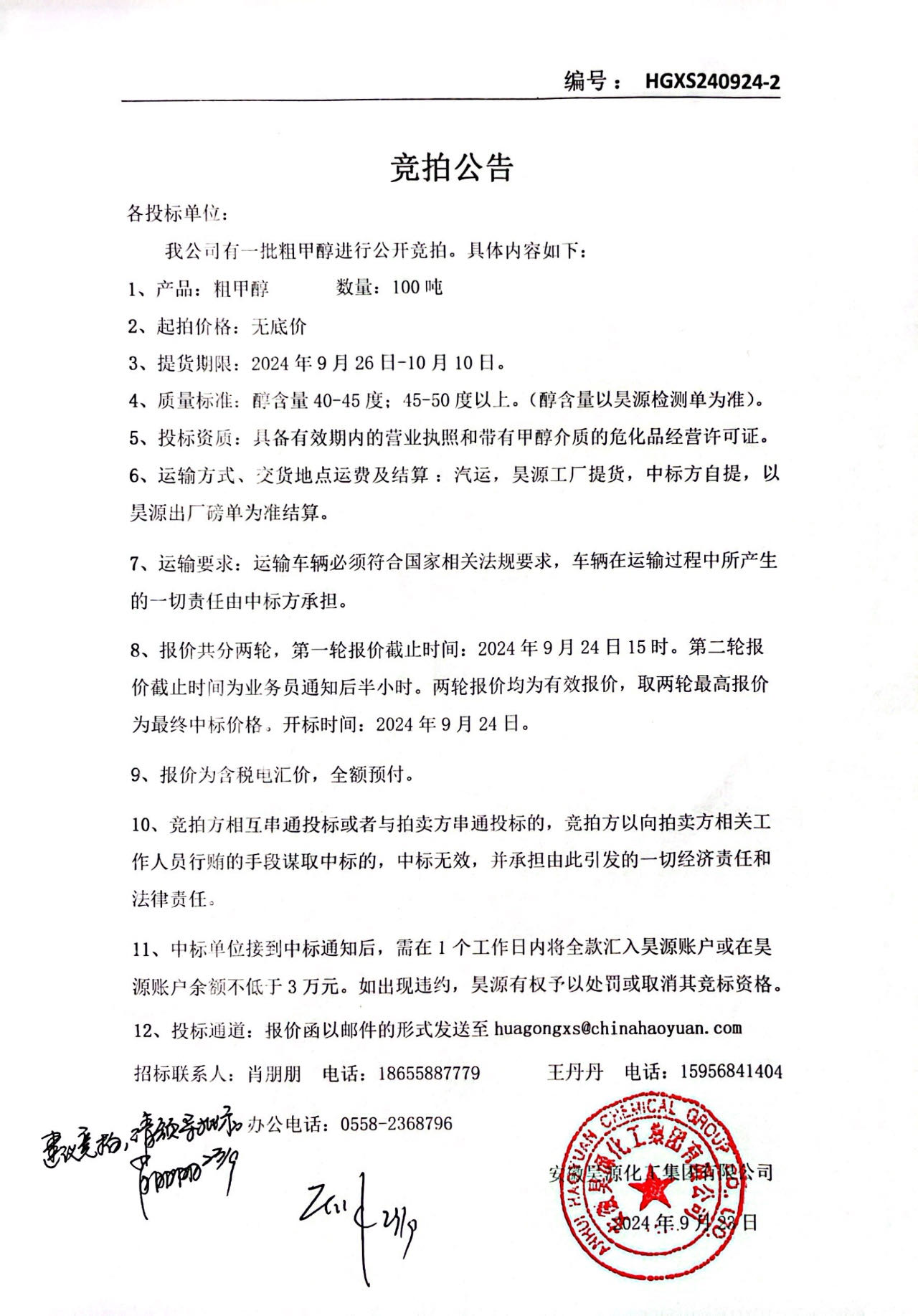sunbet官网-不凡成就非凡,相信品牌的力量