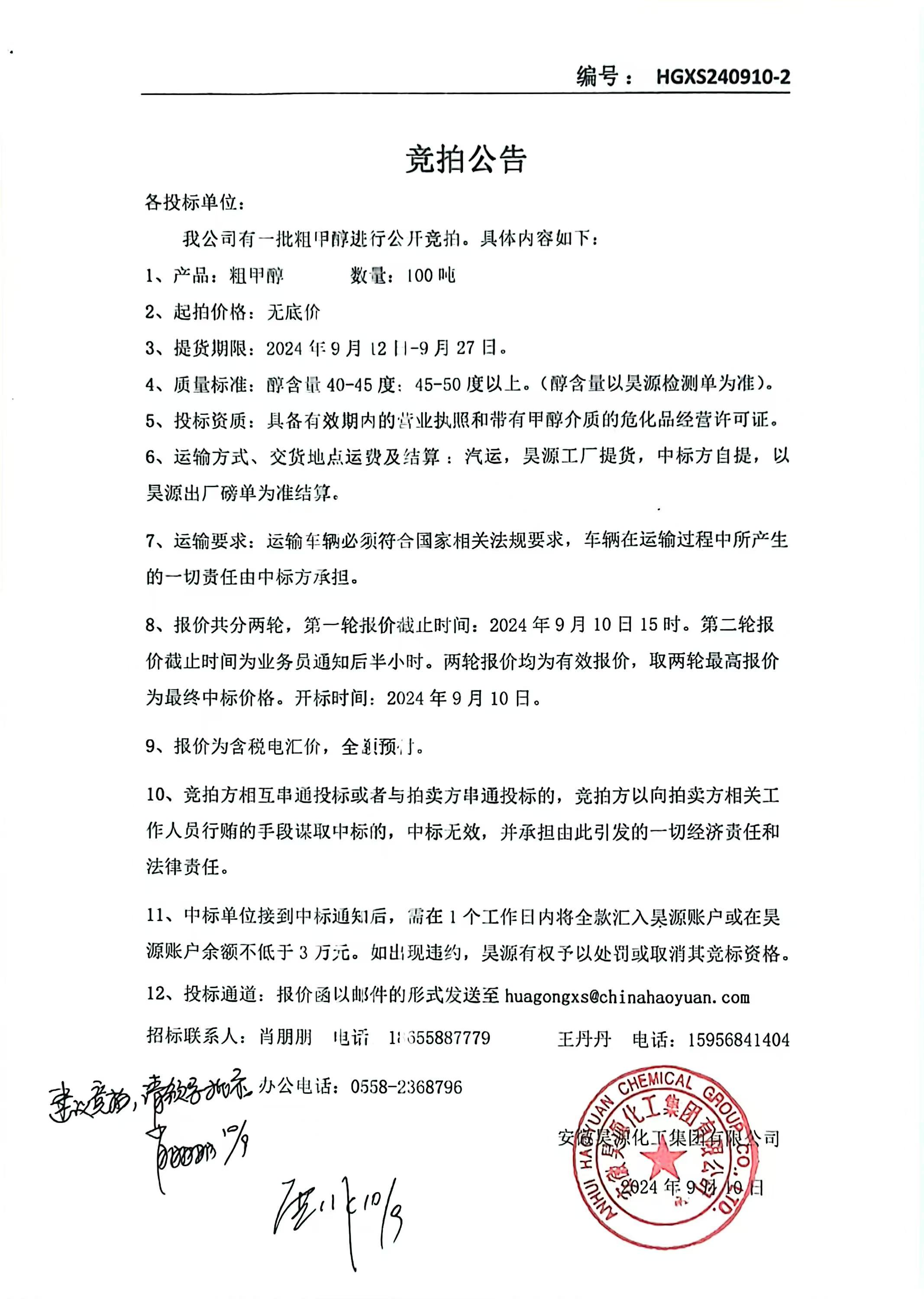 sunbet官网-不凡成就非凡,相信品牌的力量