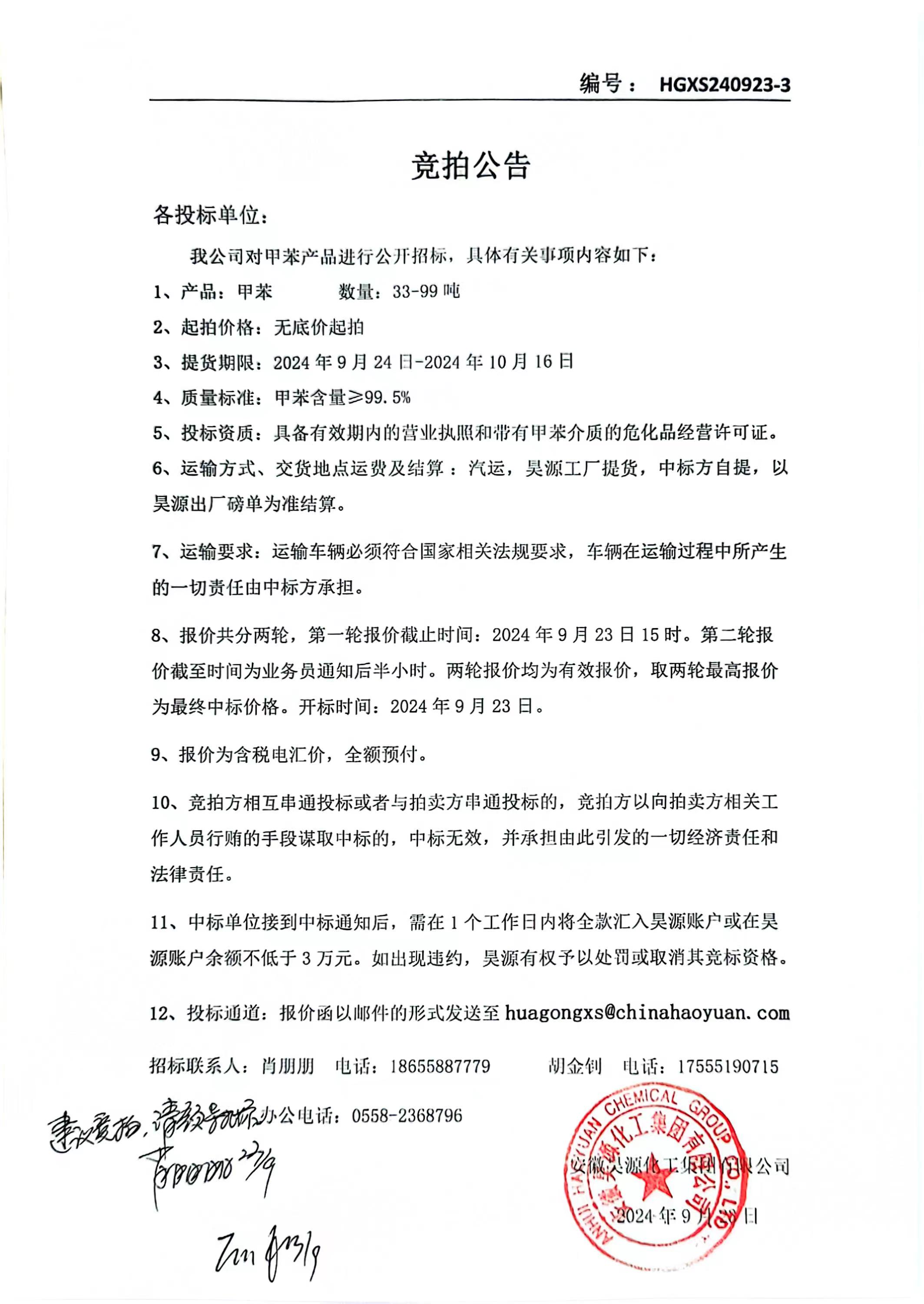 sunbet官网-不凡成就非凡,相信品牌的力量