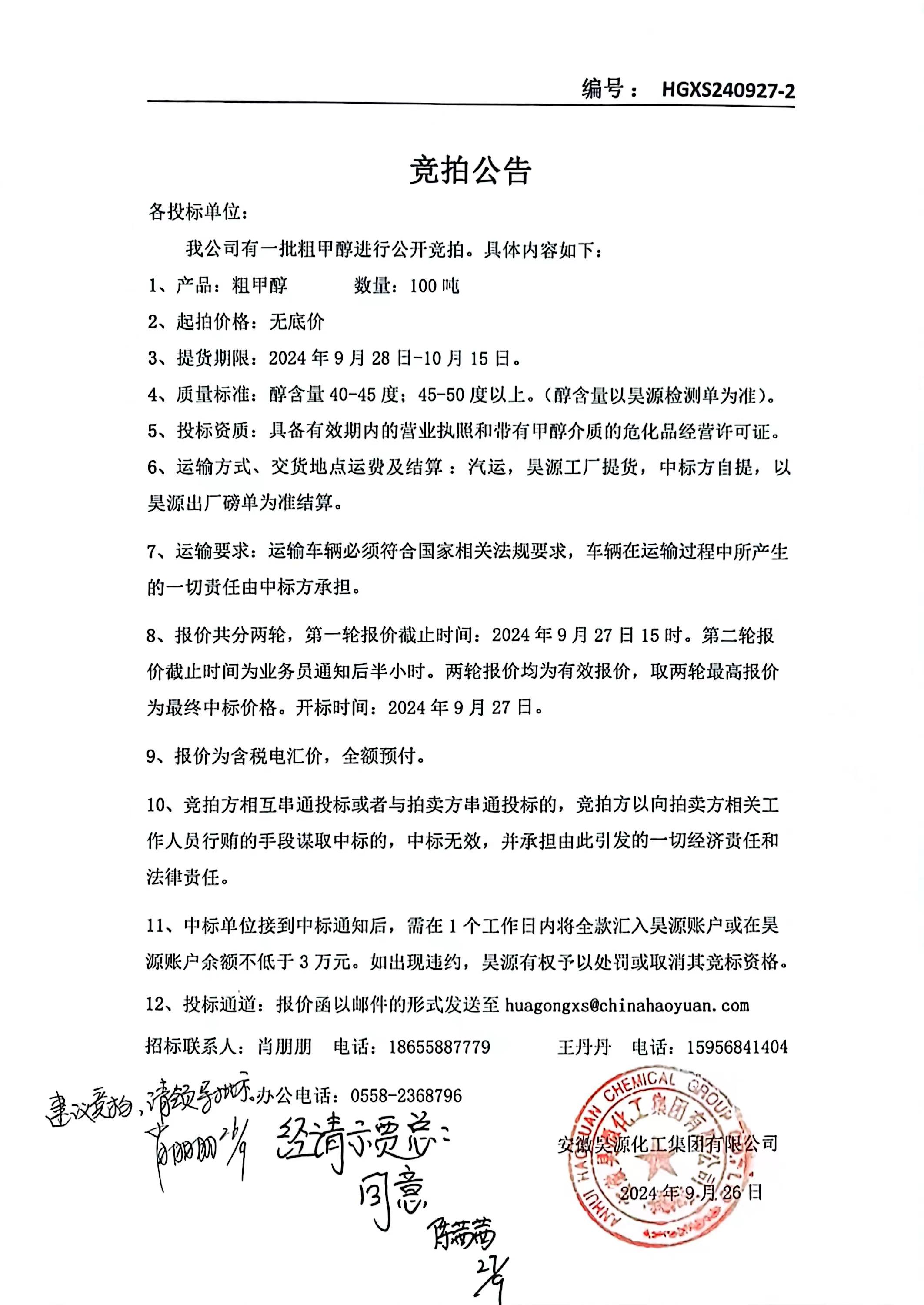 sunbet官网-不凡成就非凡,相信品牌的力量