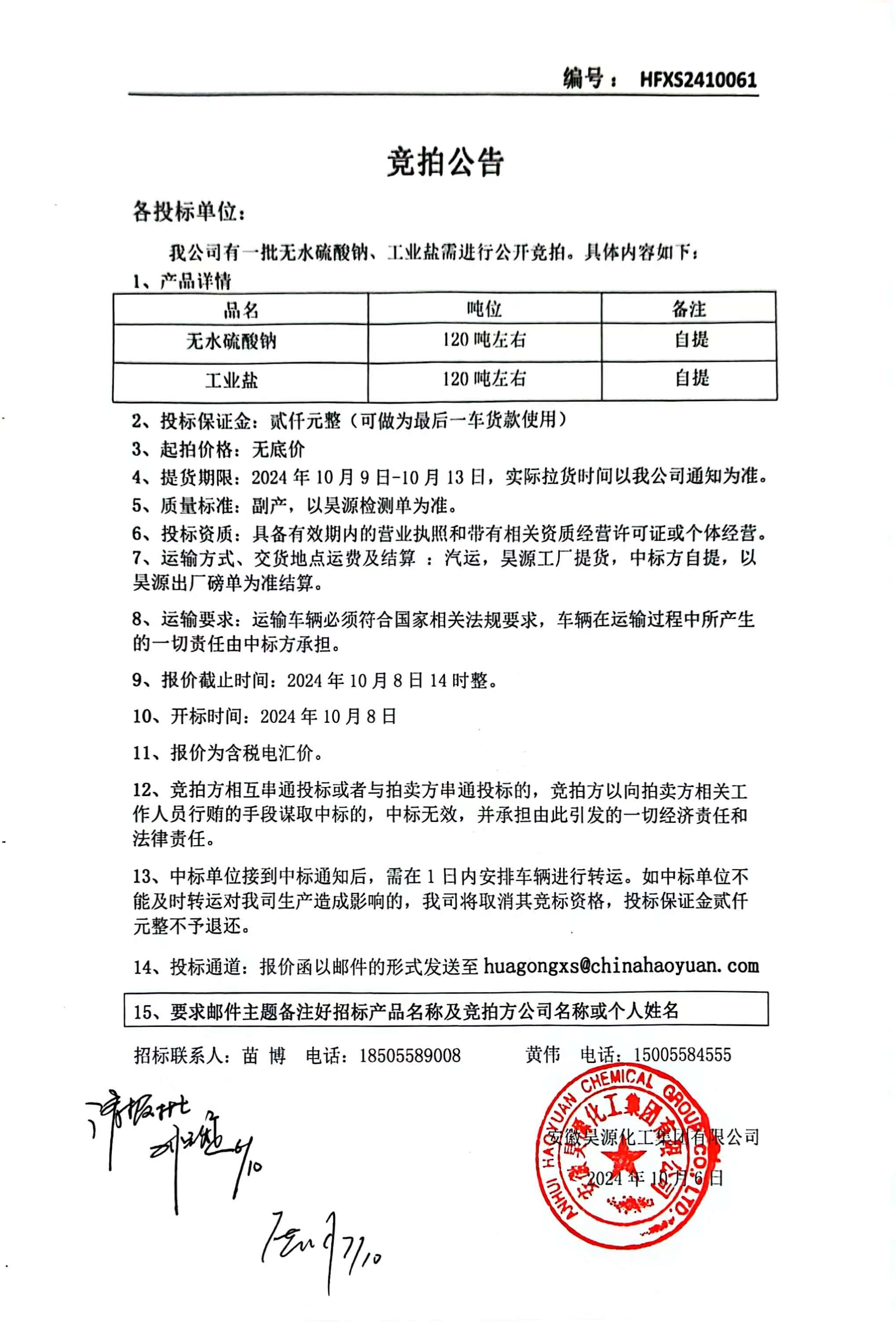 sunbet官网-不凡成就非凡,相信品牌的力量