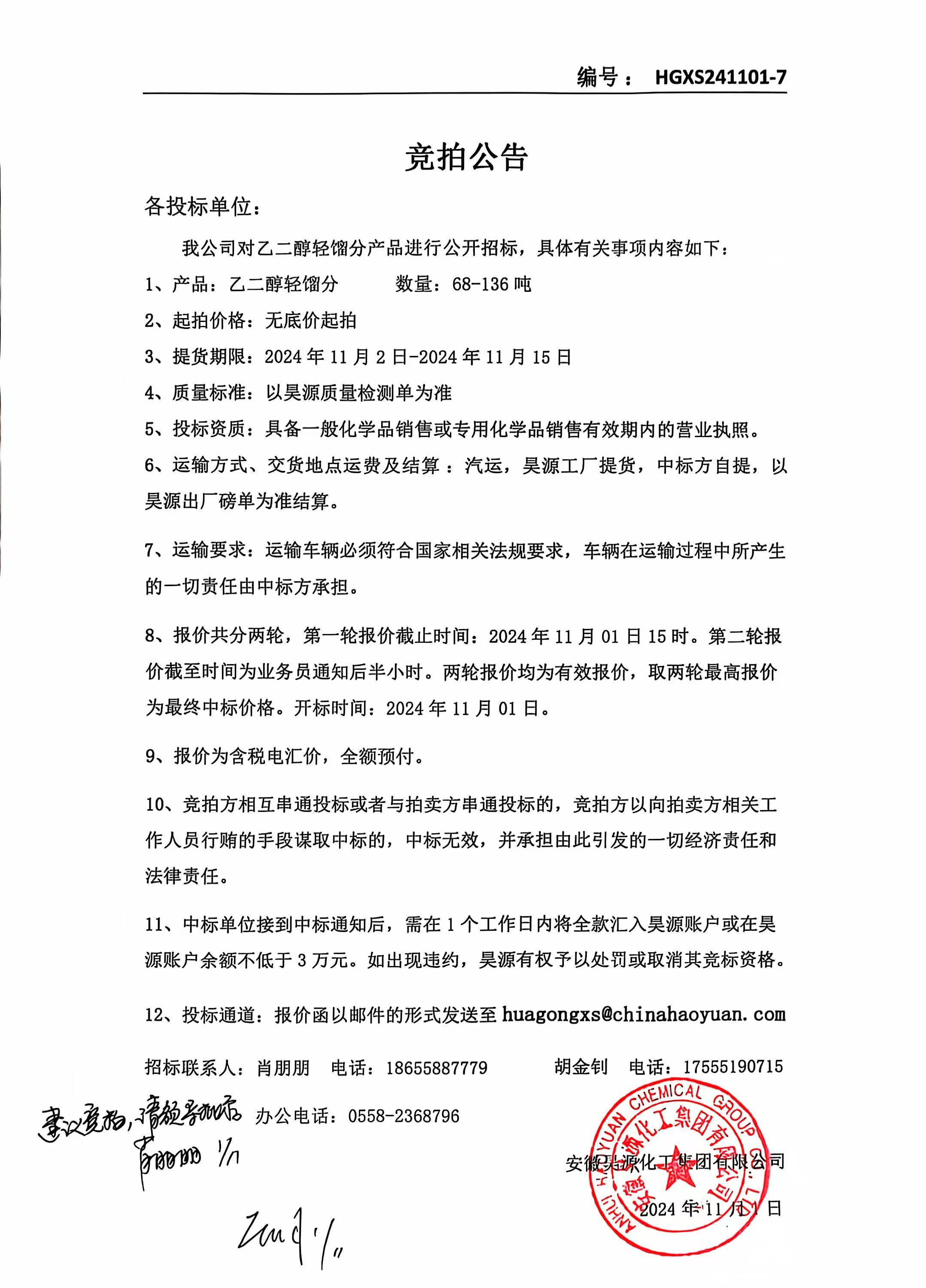 sunbet官网-不凡成就非凡,相信品牌的力量