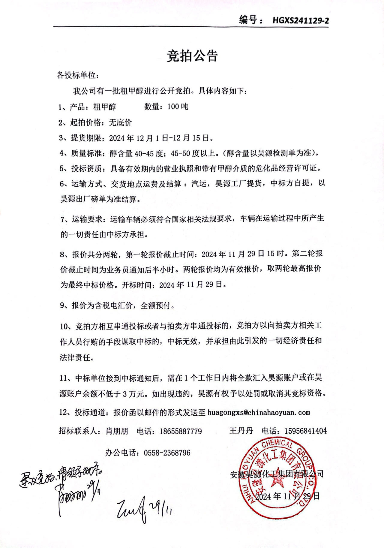 sunbet官网-不凡成就非凡,相信品牌的力量