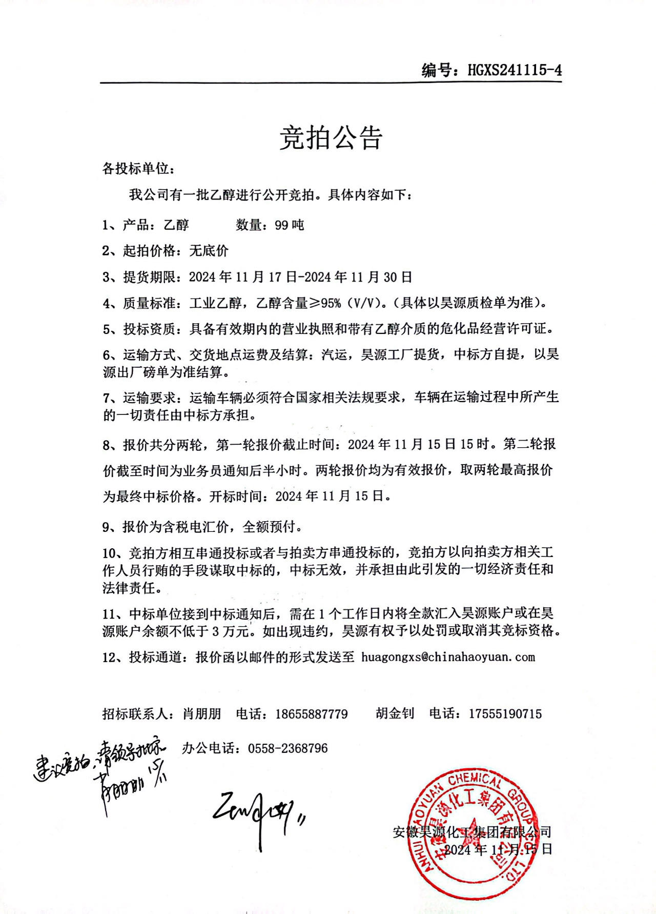 sunbet官网-不凡成就非凡,相信品牌的力量