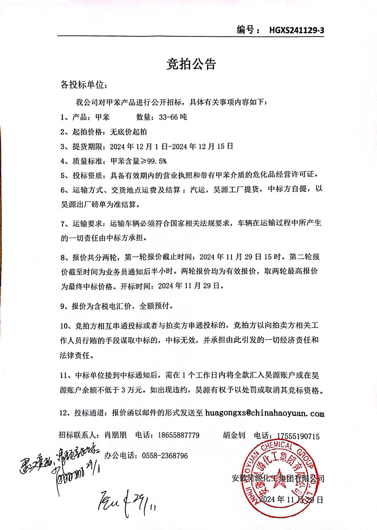 sunbet官网-不凡成就非凡,相信品牌的力量
