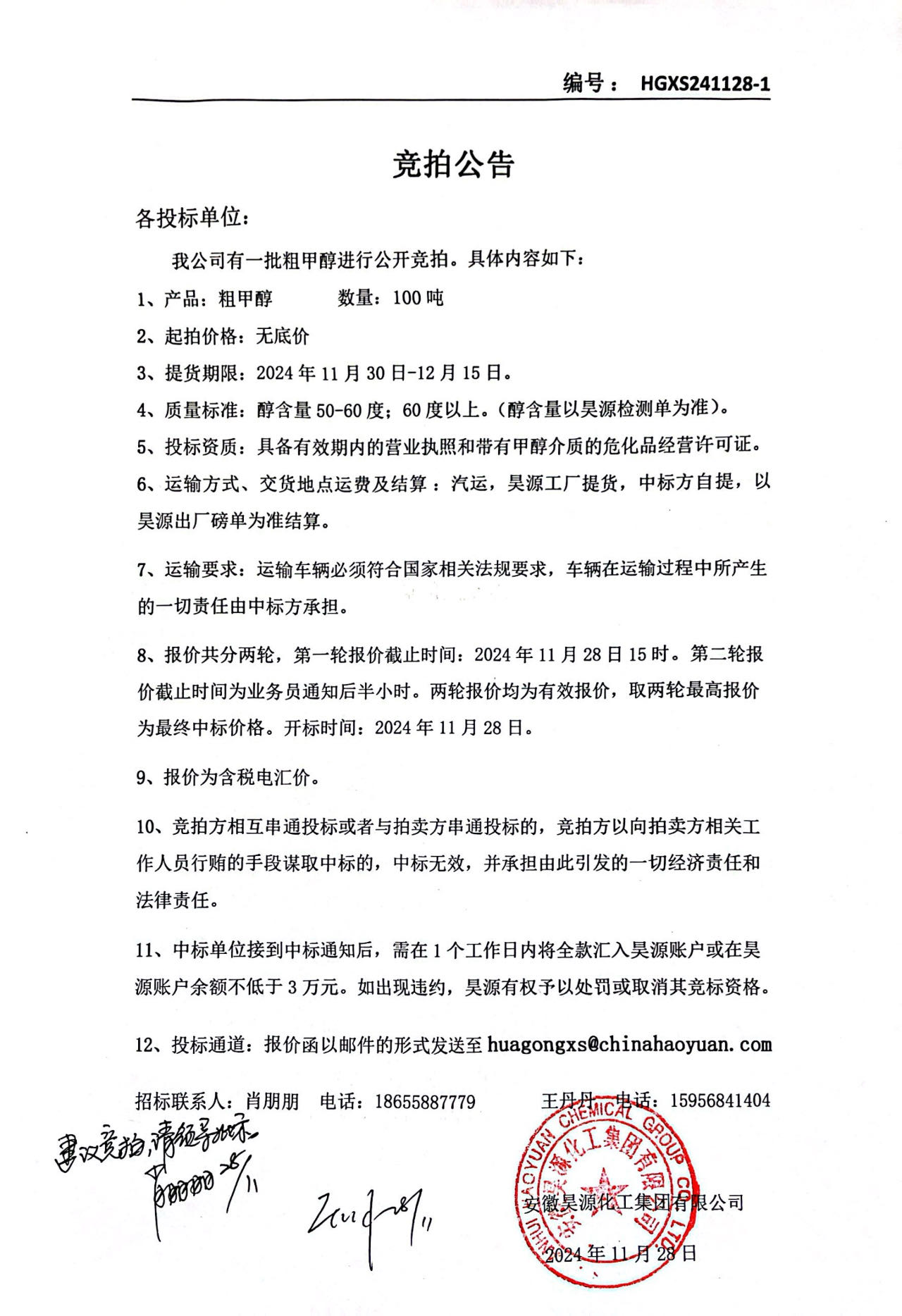 sunbet官网-不凡成就非凡,相信品牌的力量