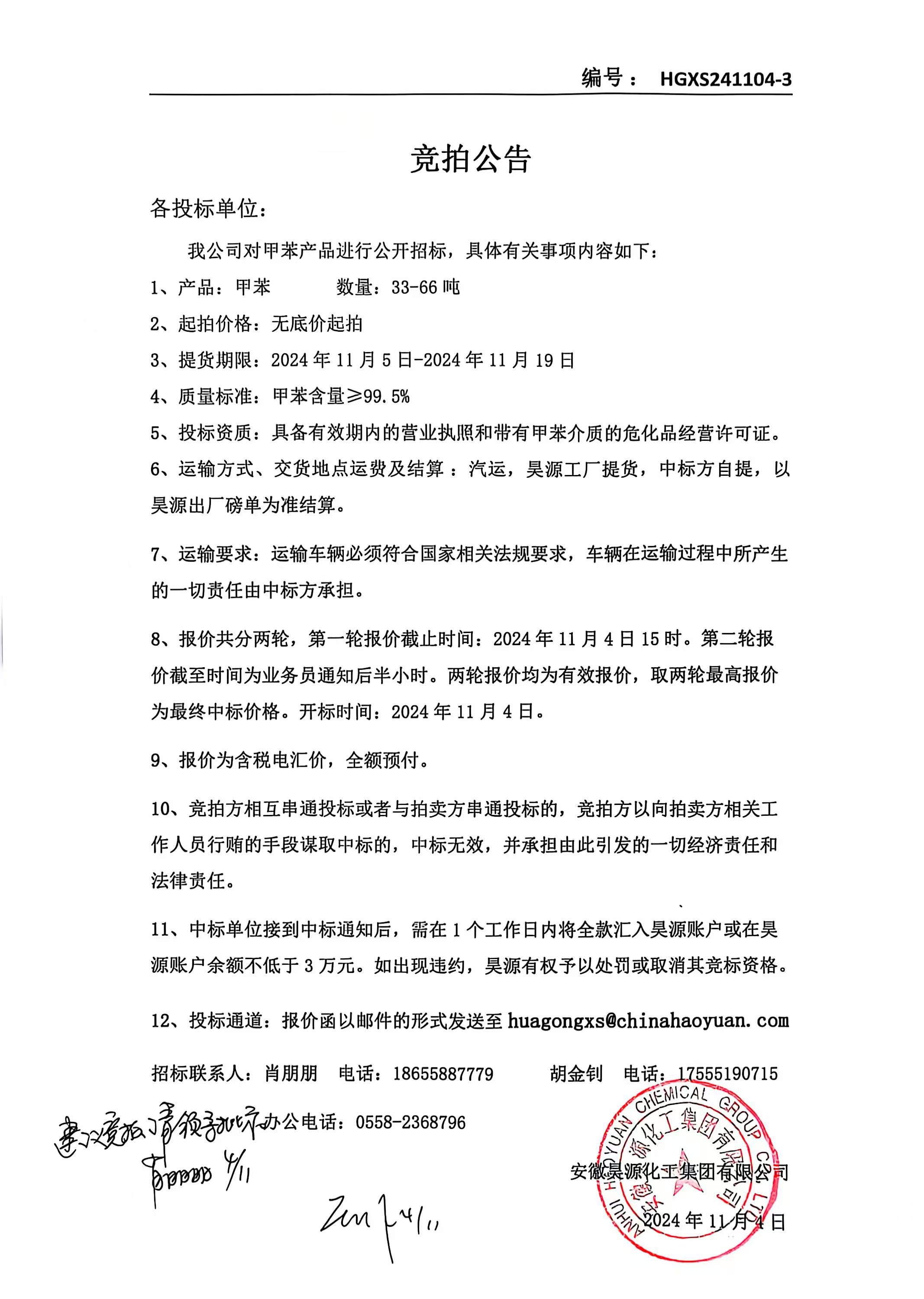 sunbet官网-不凡成就非凡,相信品牌的力量